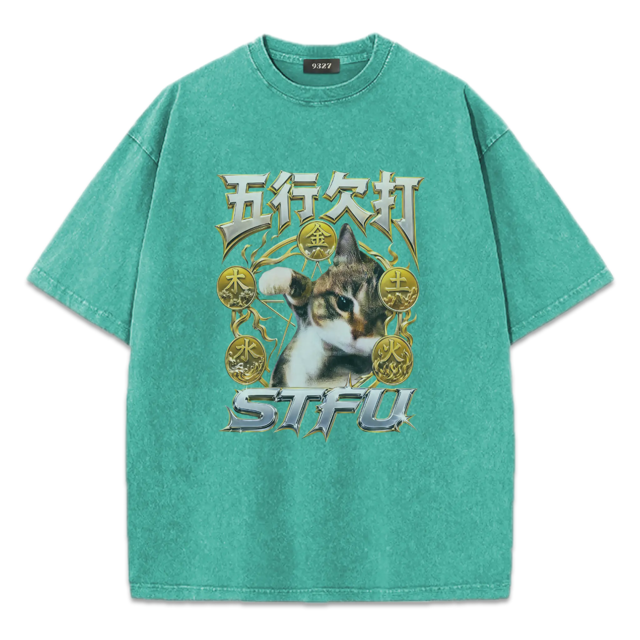 五行欠打T恤