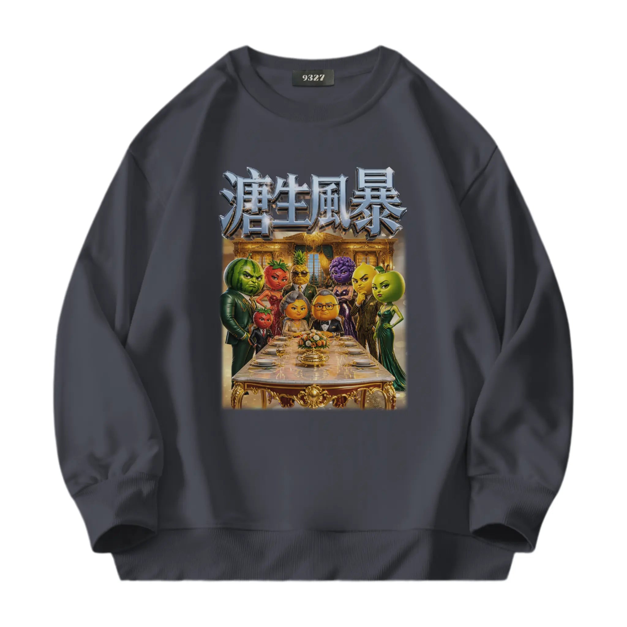 溏生風暴衛衣