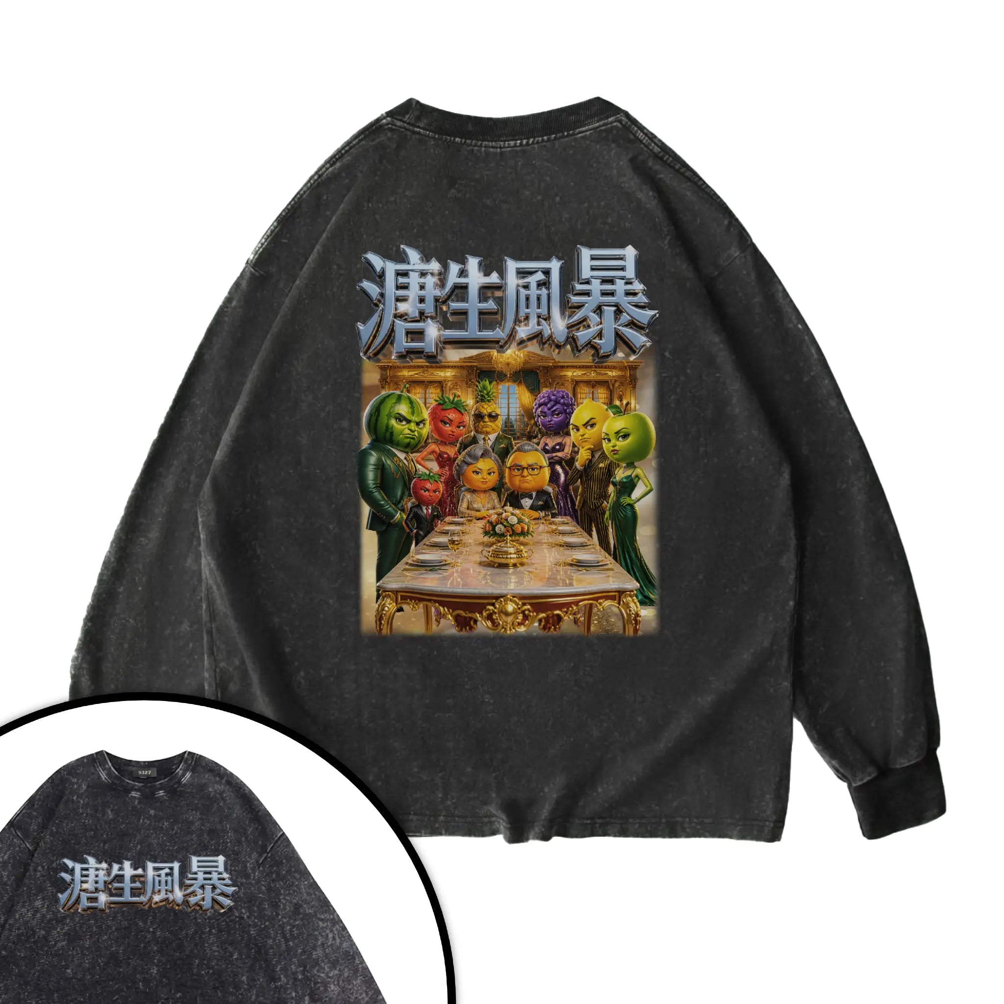 溏生風暴衛衣