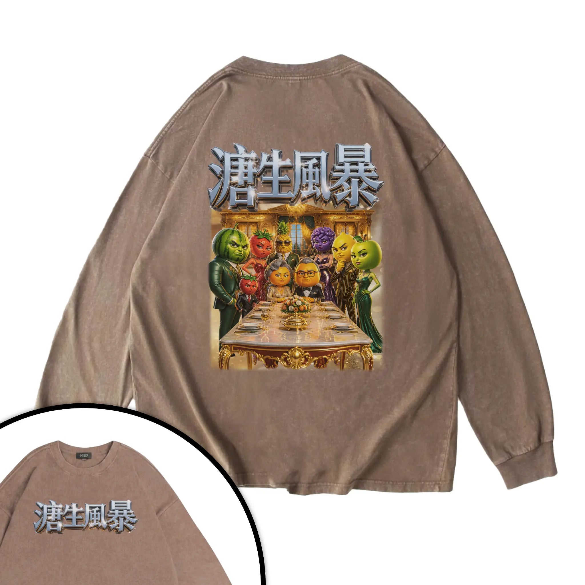 溏生風暴衛衣