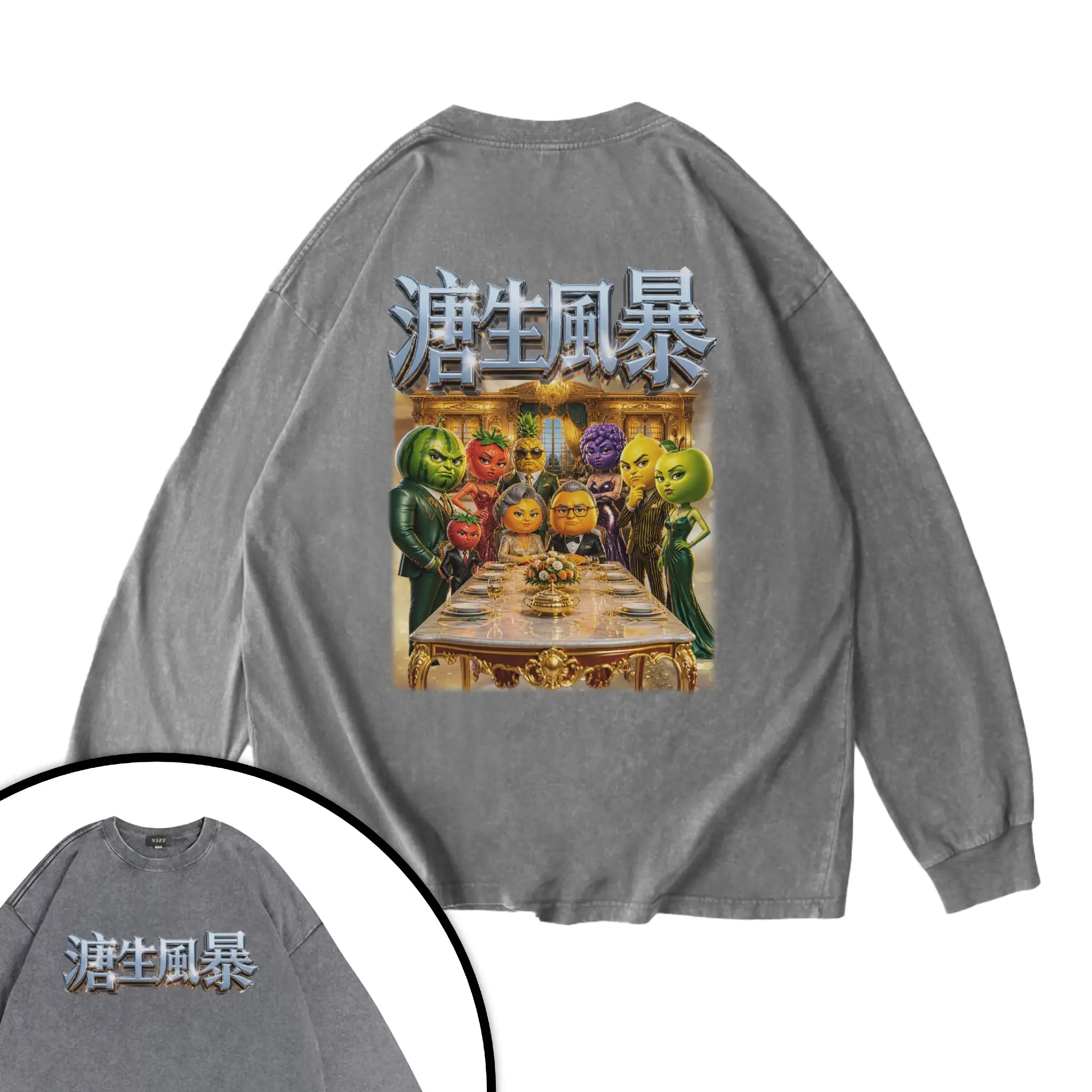 溏生風暴衛衣