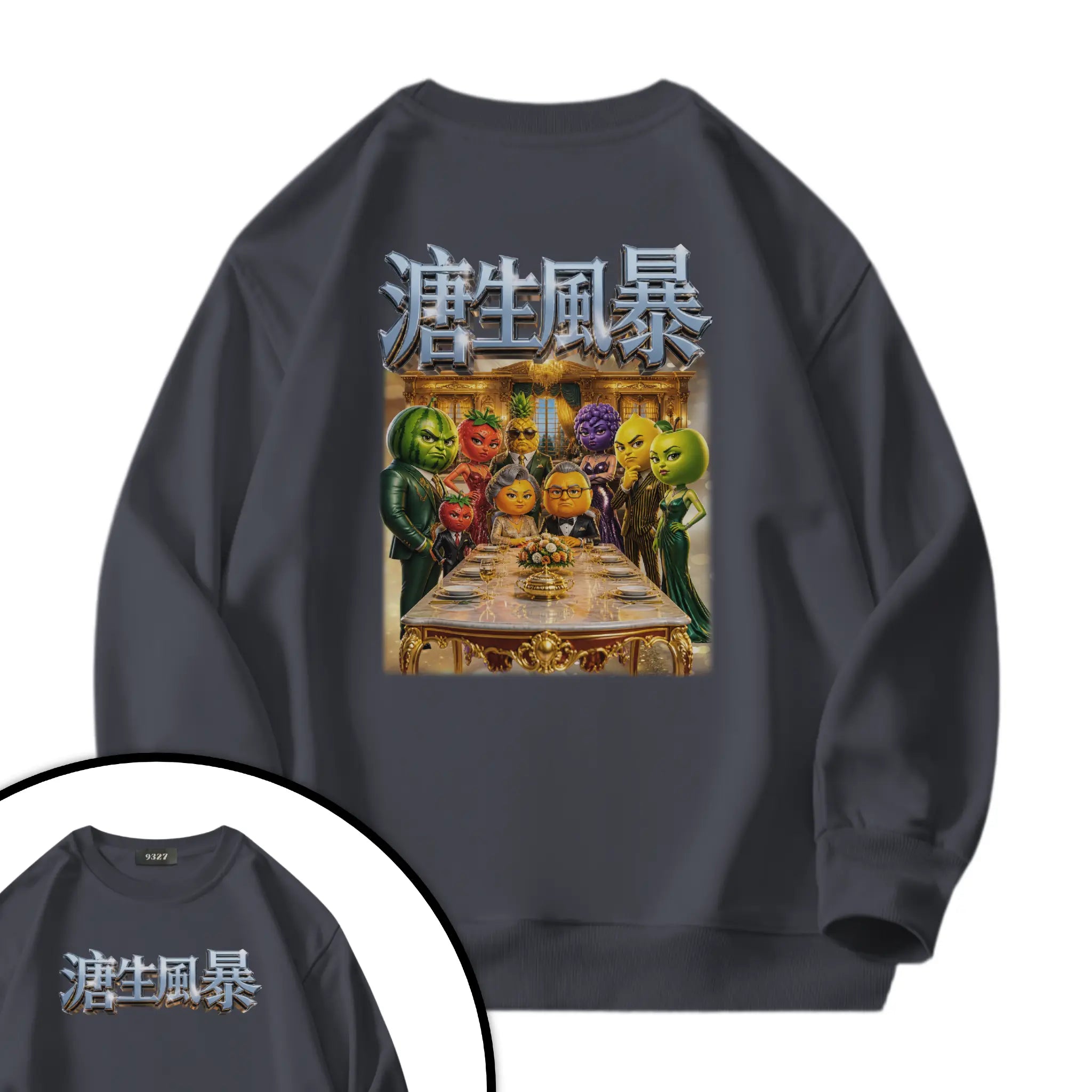 溏生風暴衛衣