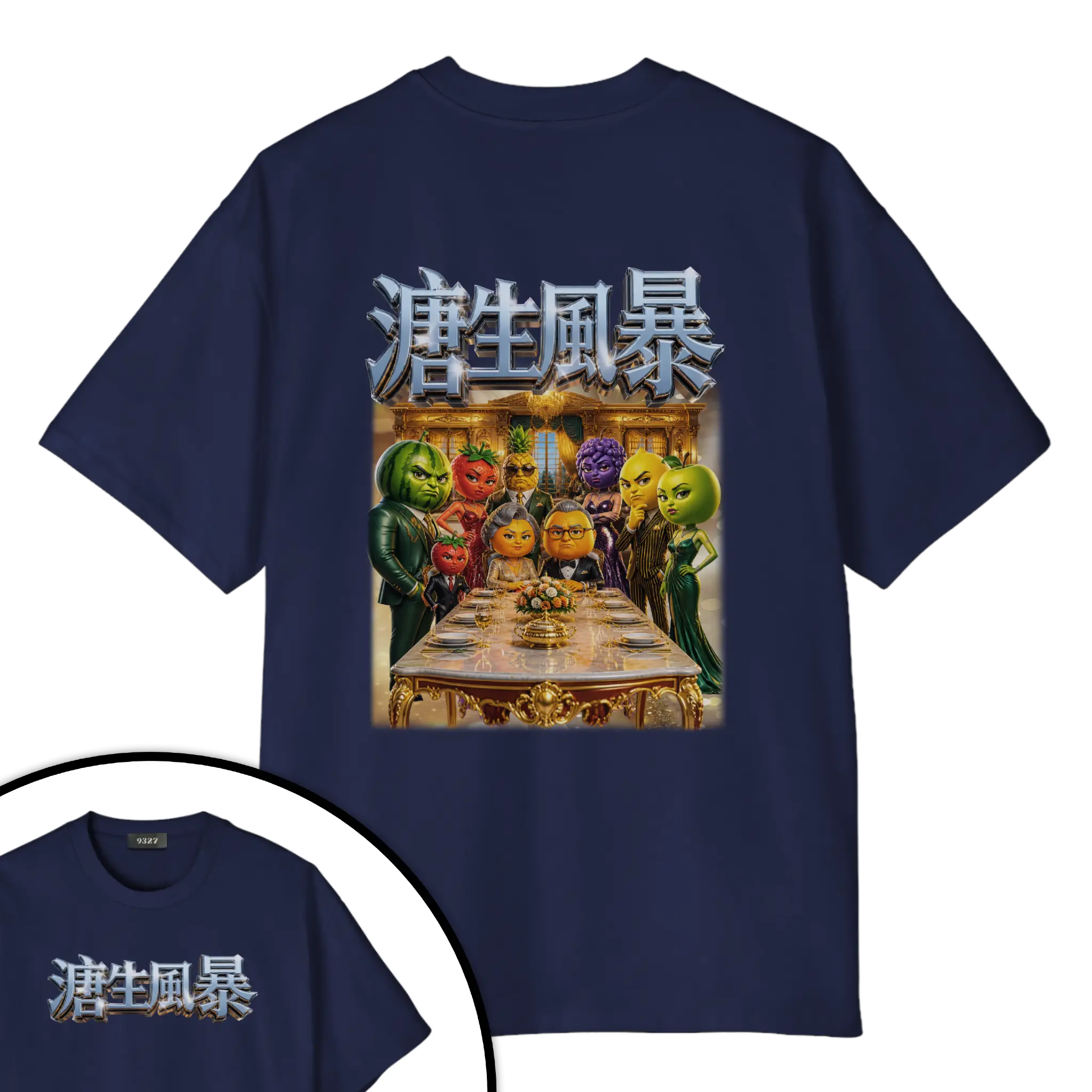 溏生風暴T恤
