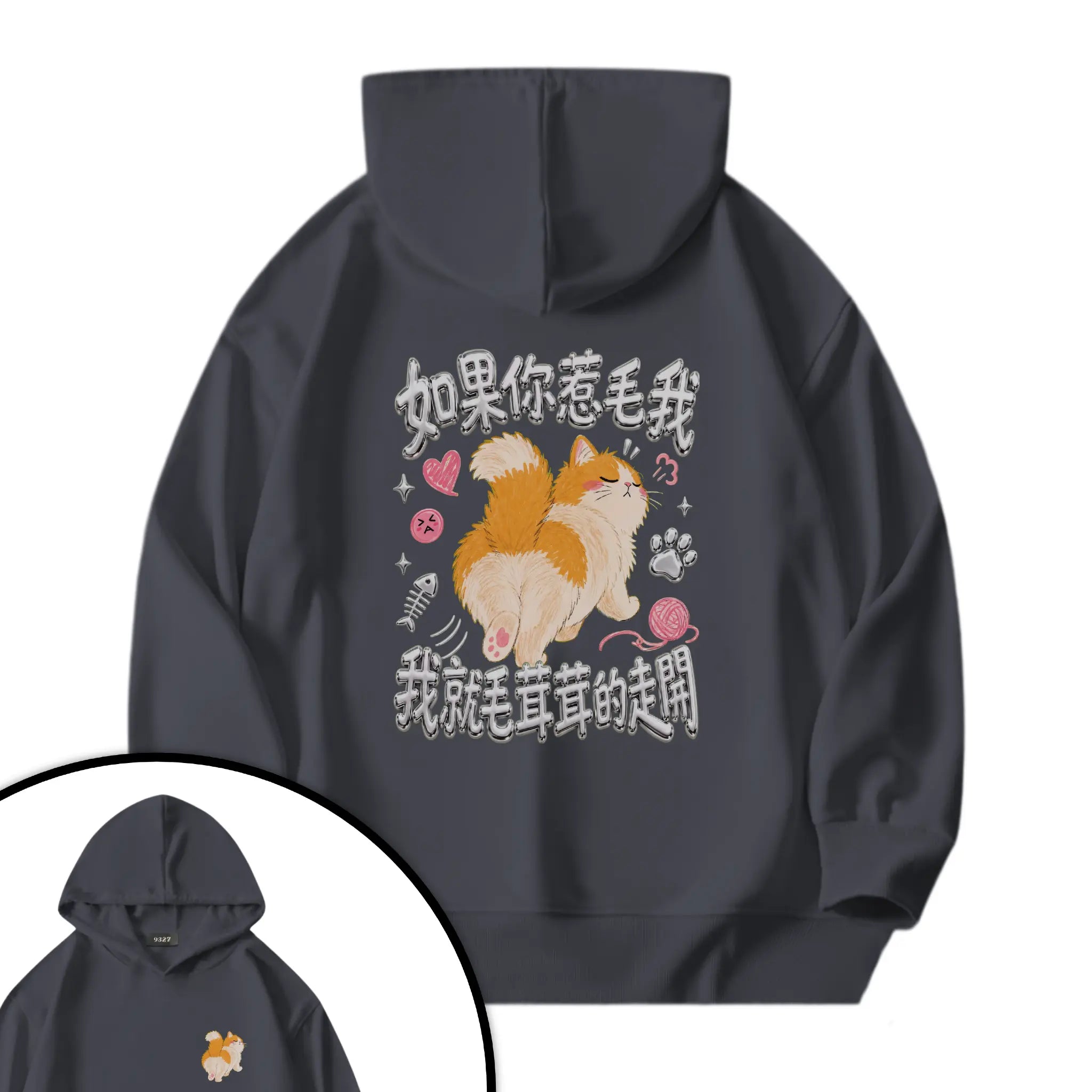 毛茸茸衛衣
