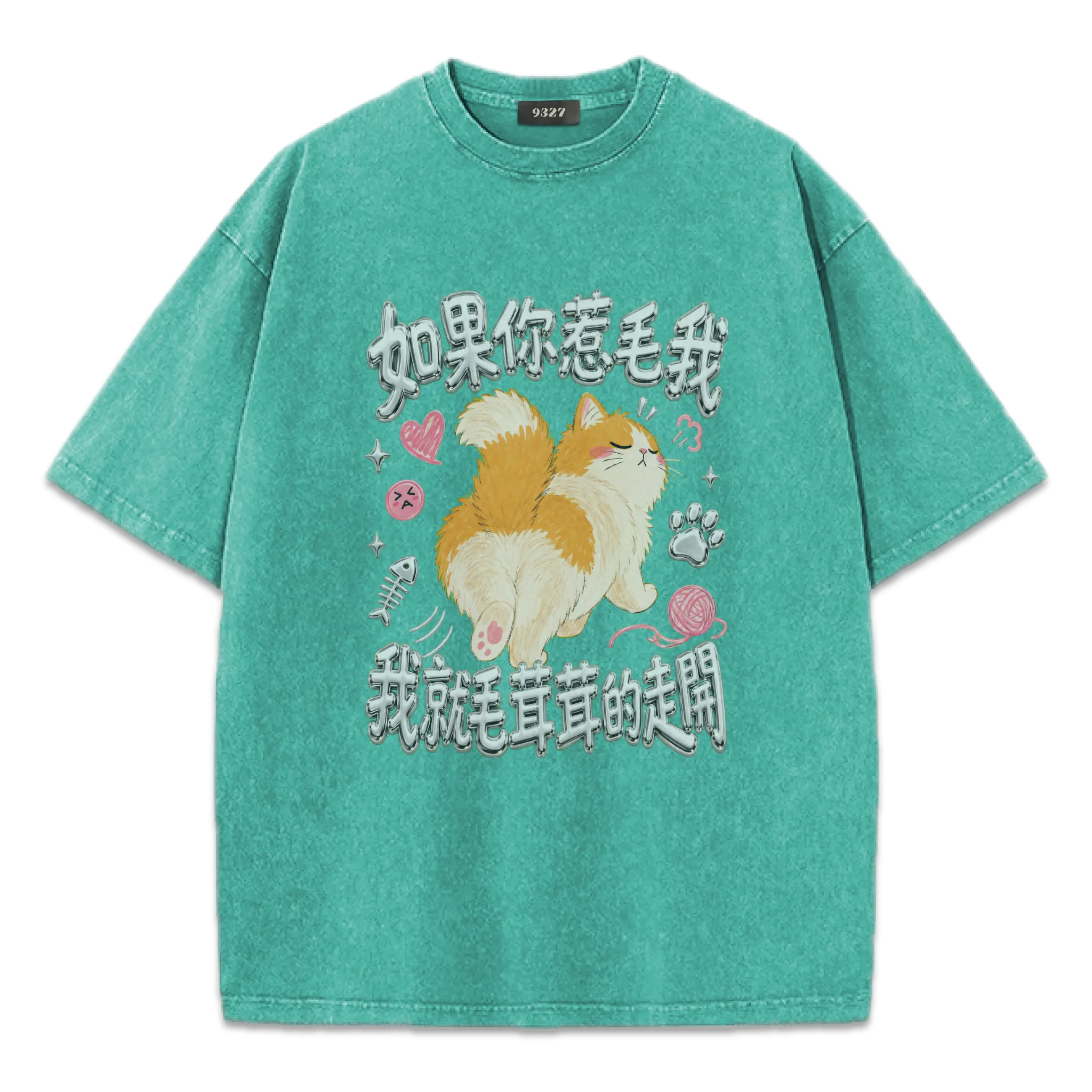 毛茸茸T恤