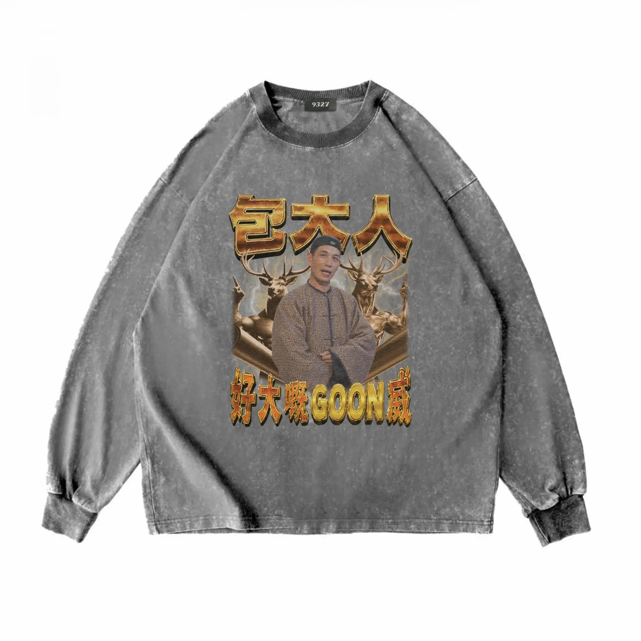 GOON威衛衣