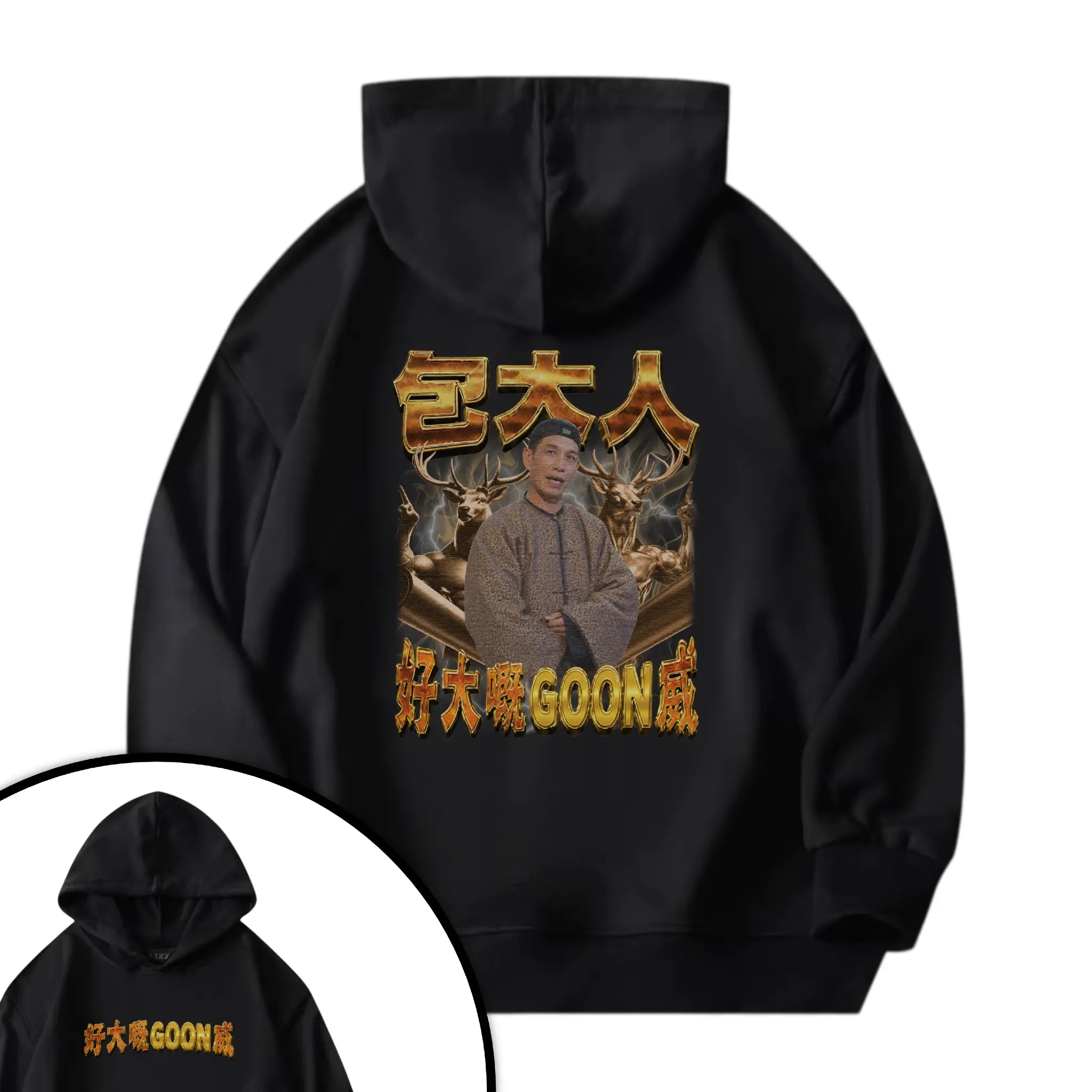 GOON威衛衣