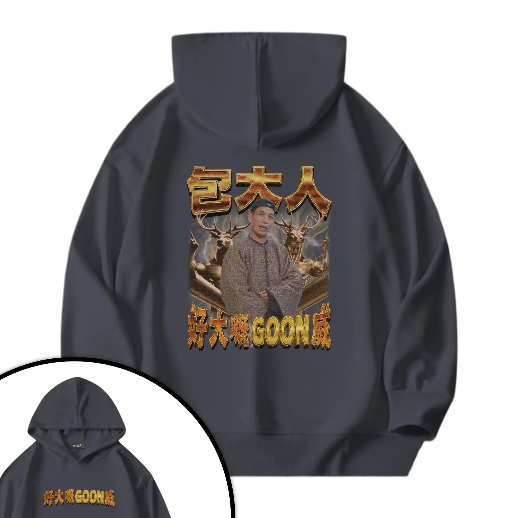 GOON威衛衣