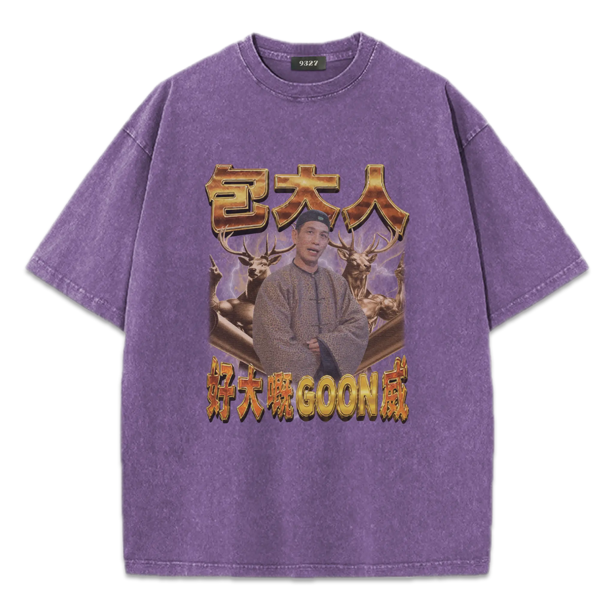 GOON威T恤