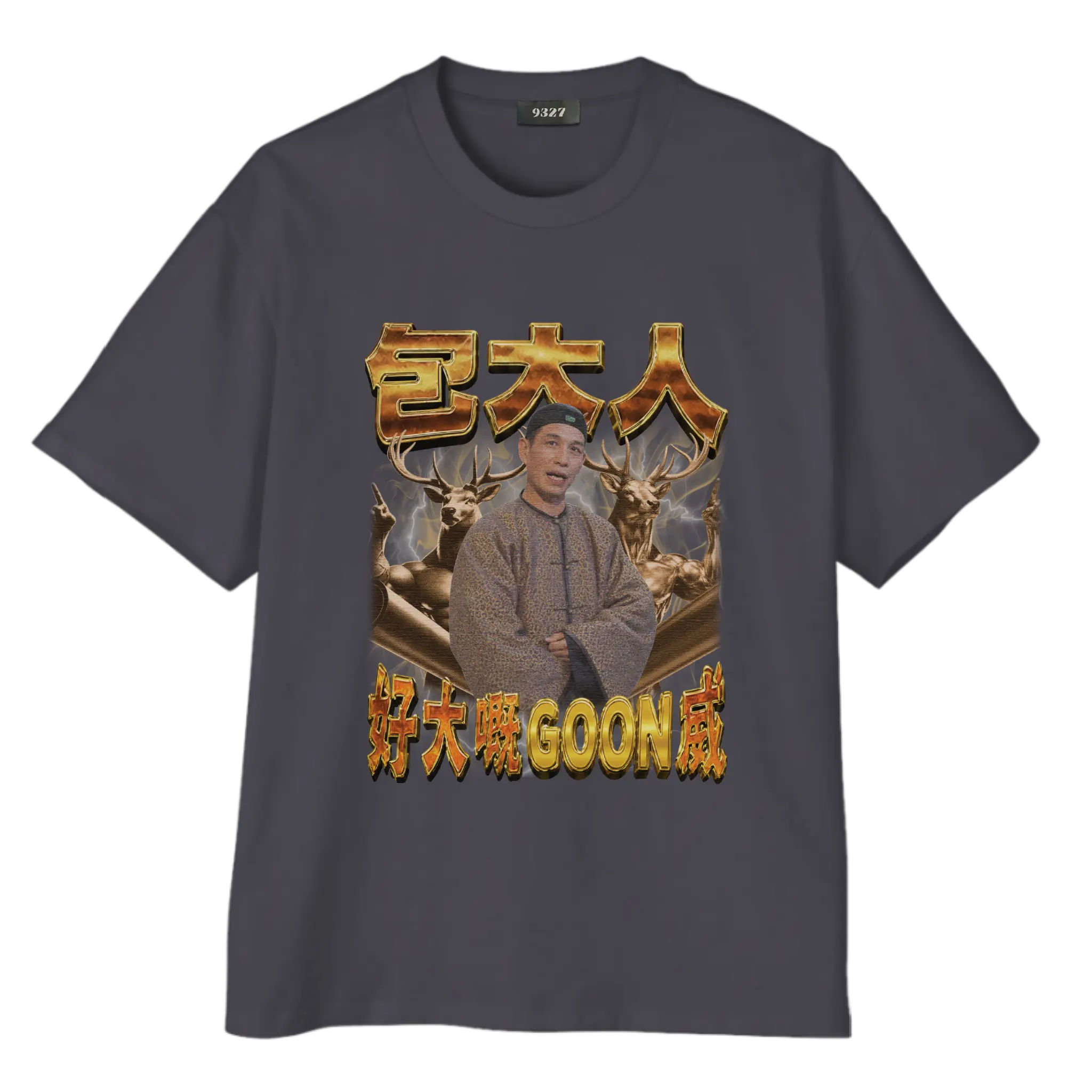 GOON威T恤