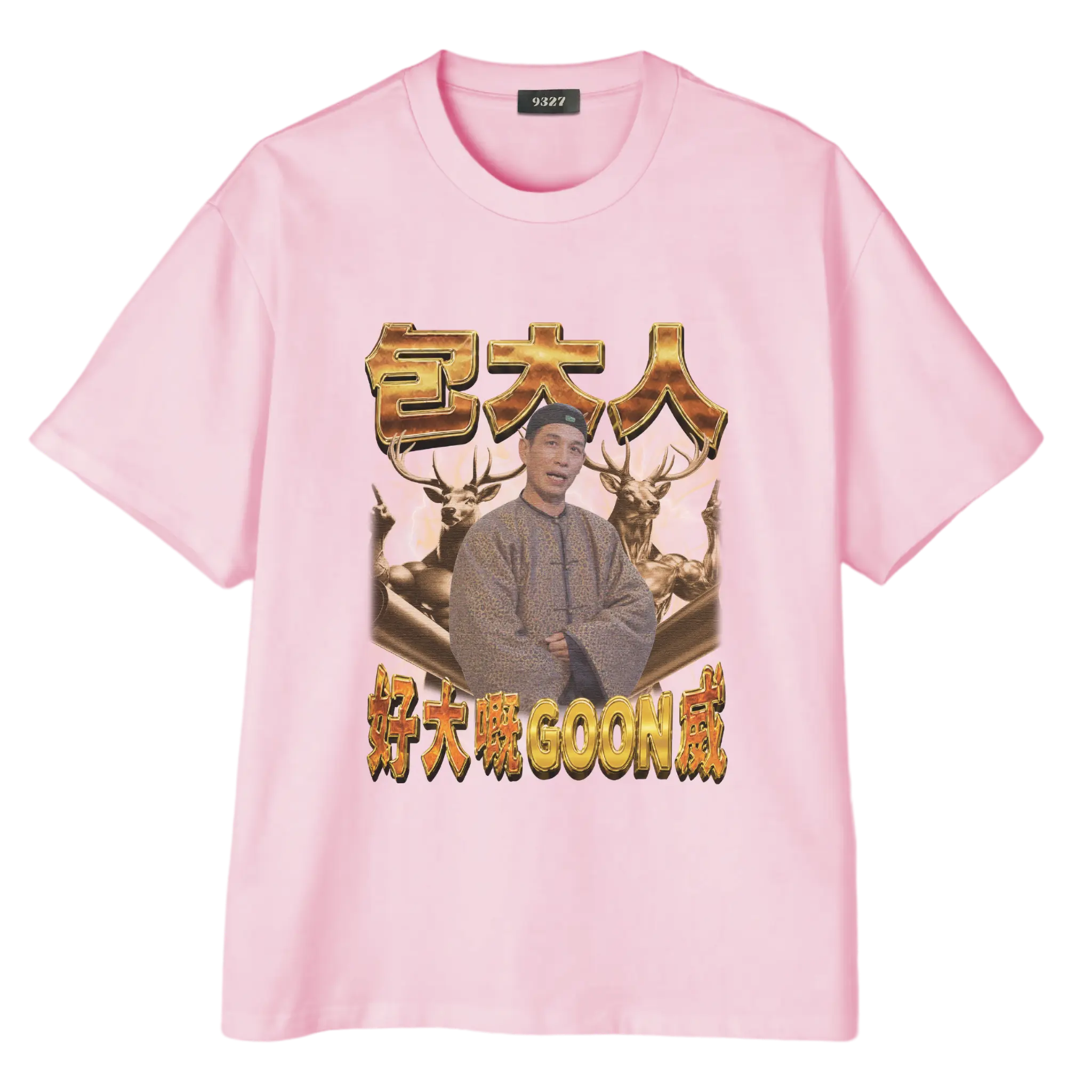 GOON威T恤
