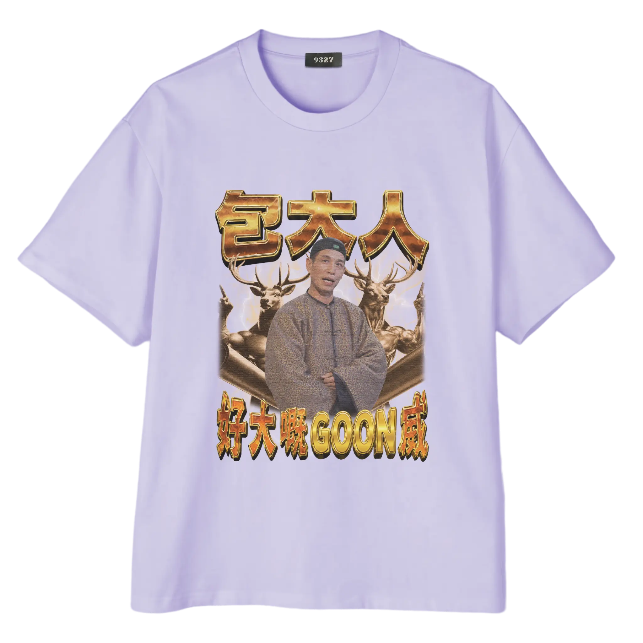 GOON威T恤