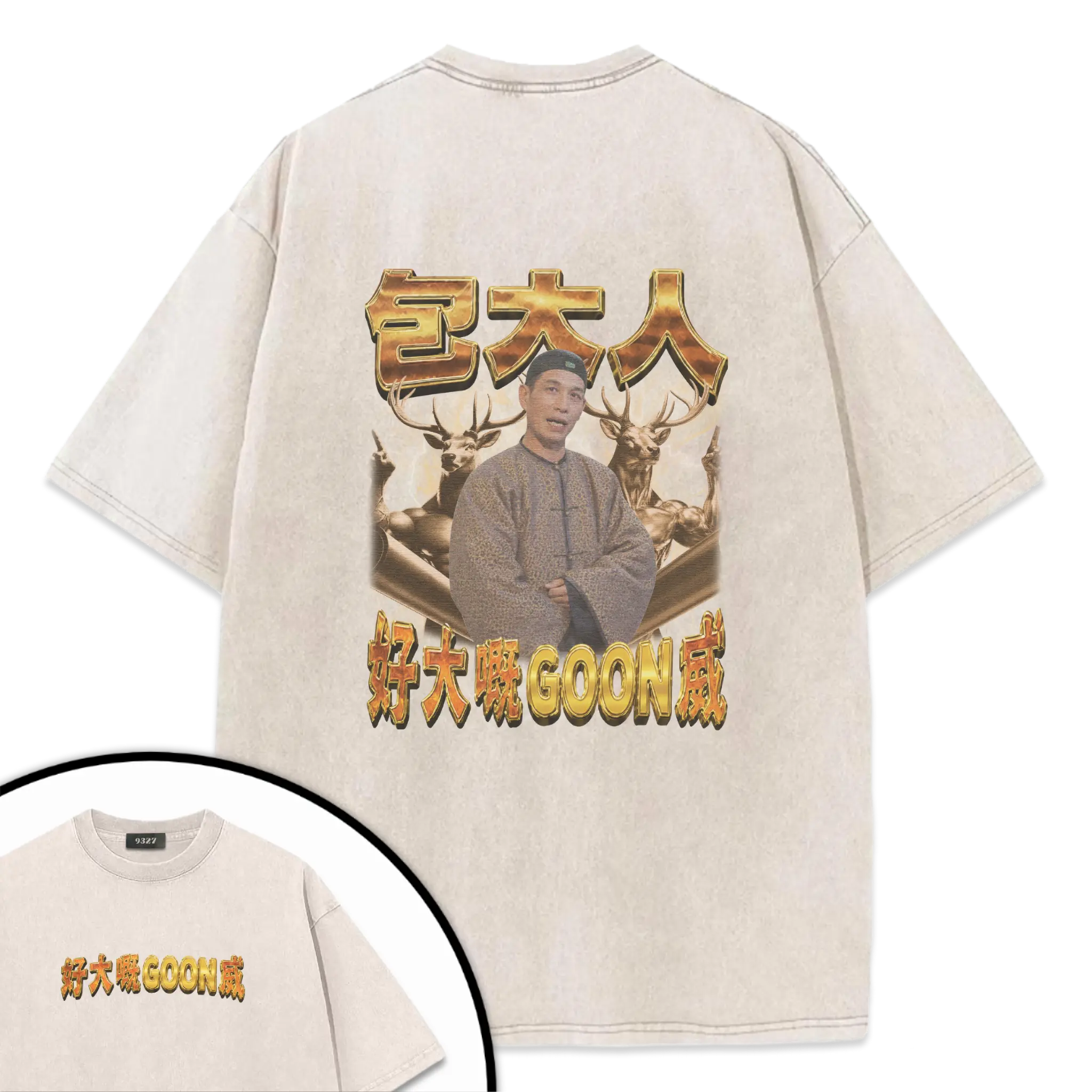 GOON威T恤