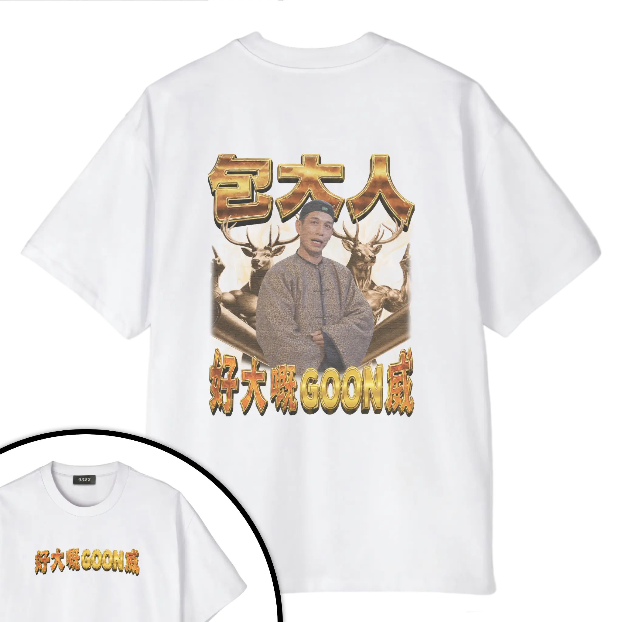 GOON威T恤