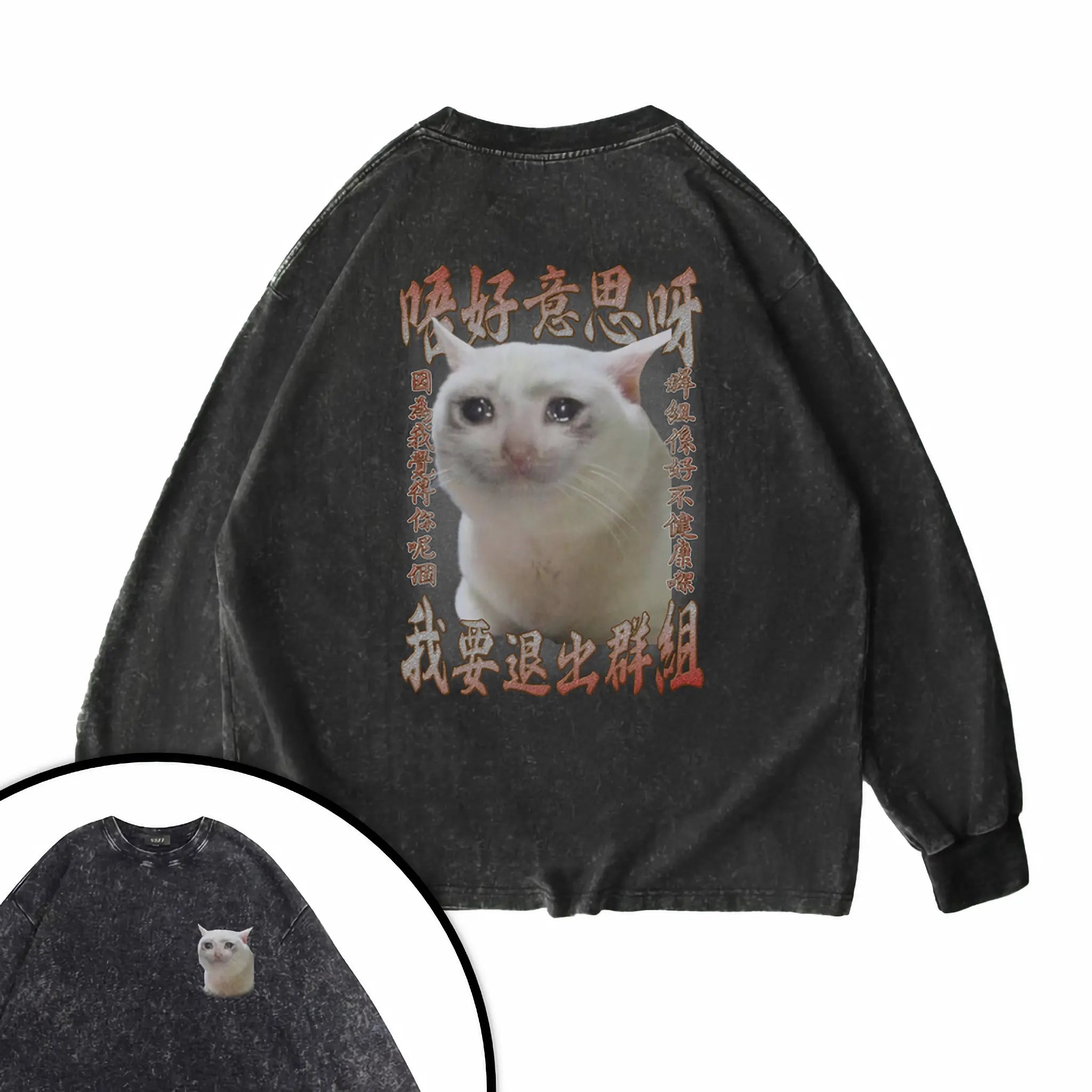 群組不健康衛衣