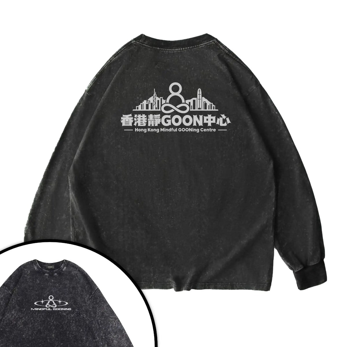 香港靜GOON中心衛衣