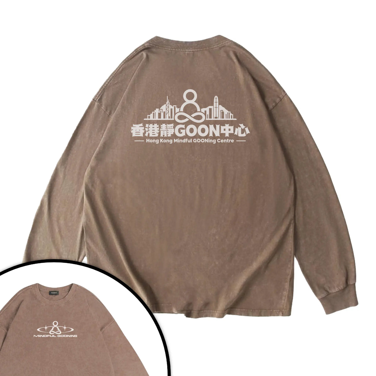 香港靜GOON中心衛衣