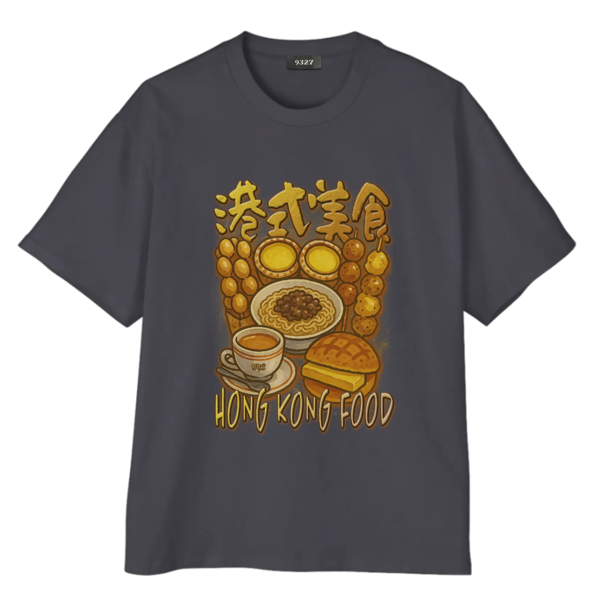港式美食T恤