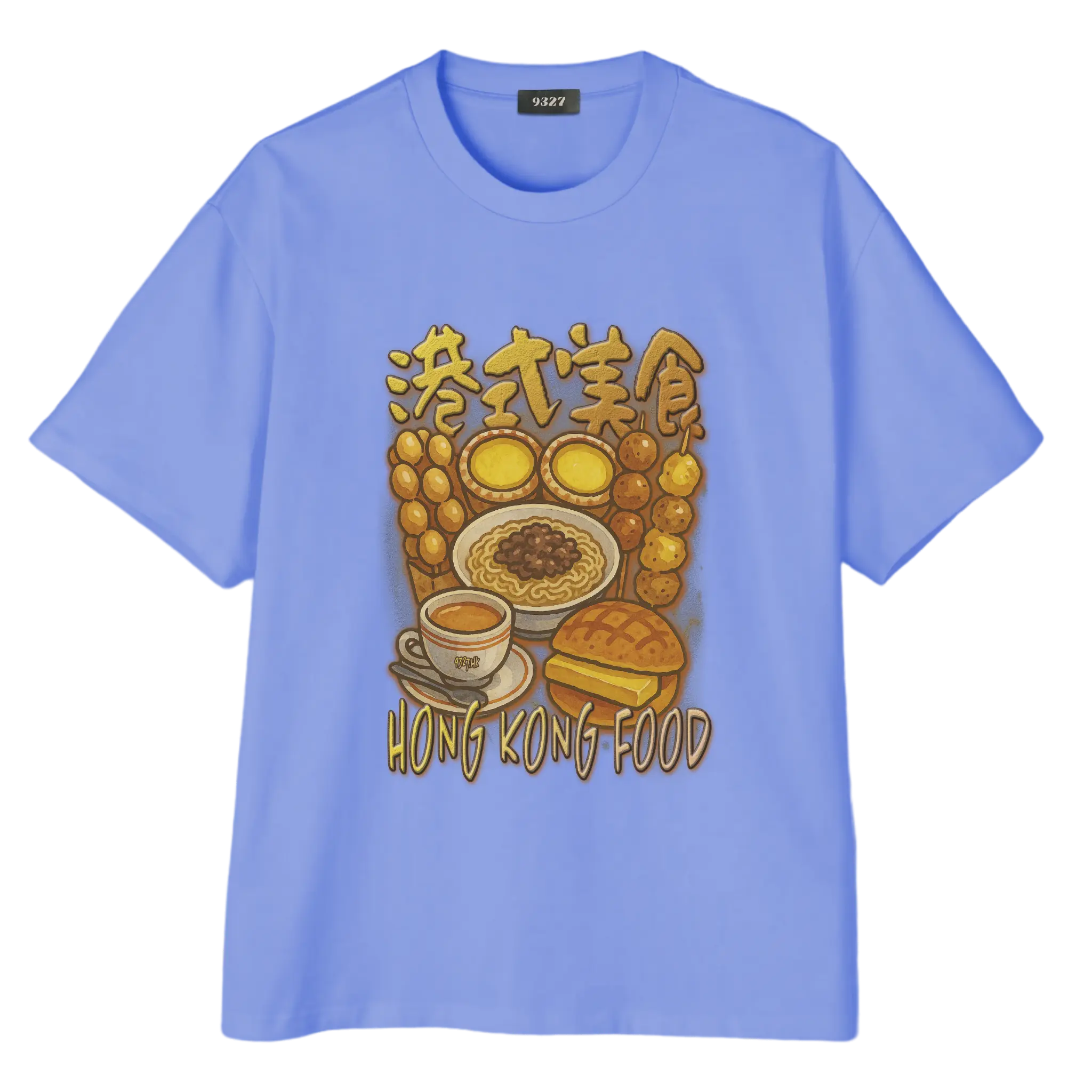 港式美食T恤