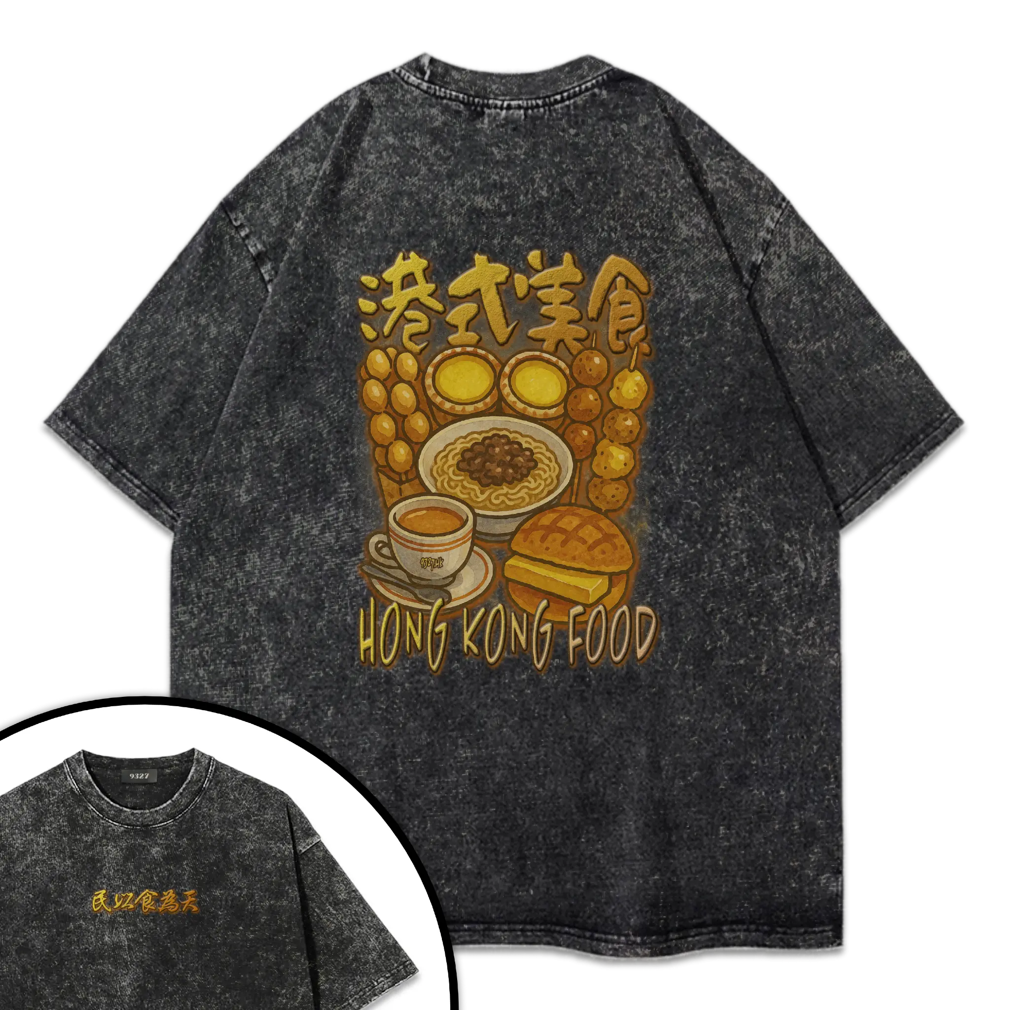 港式美食T恤