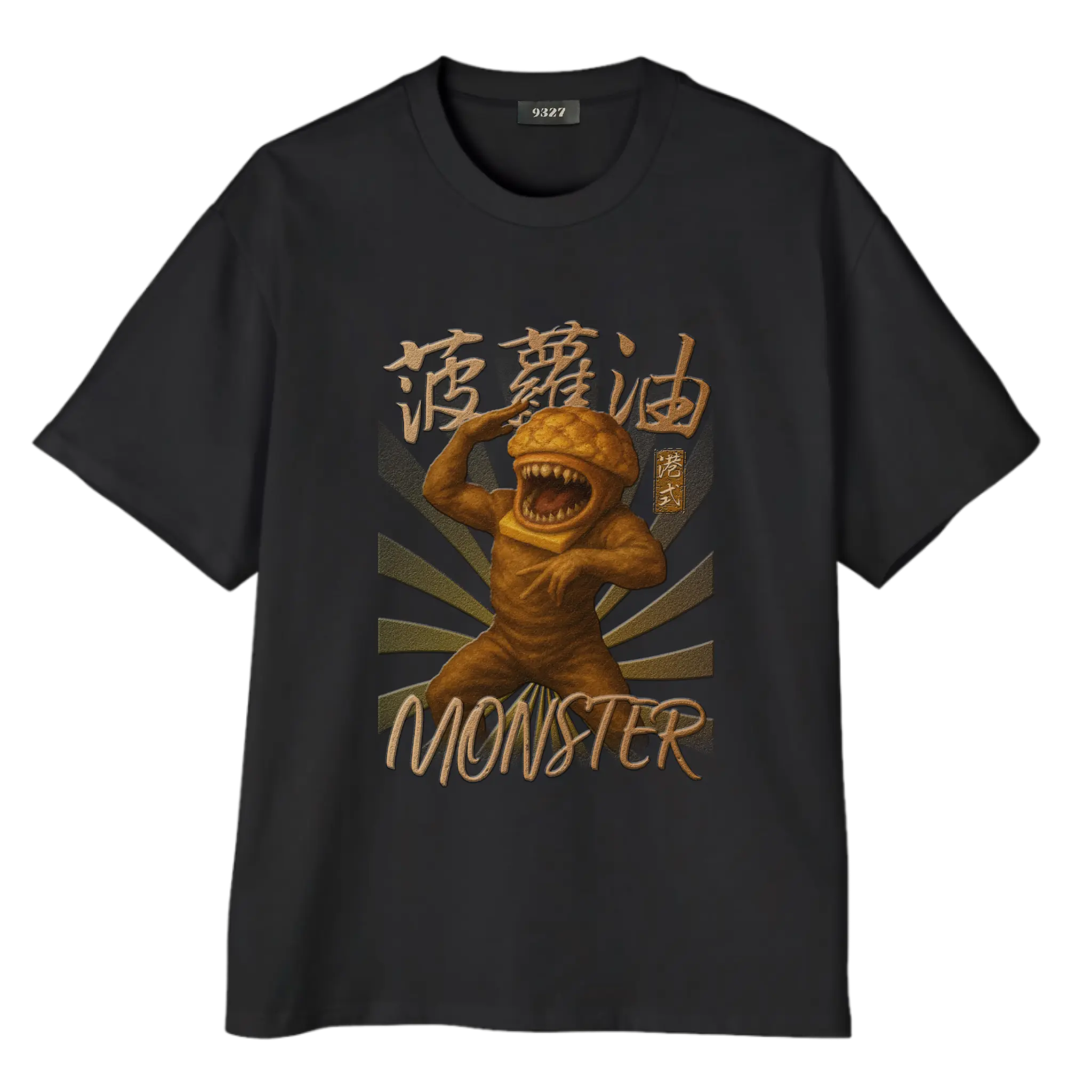 菠蘿油怪T恤