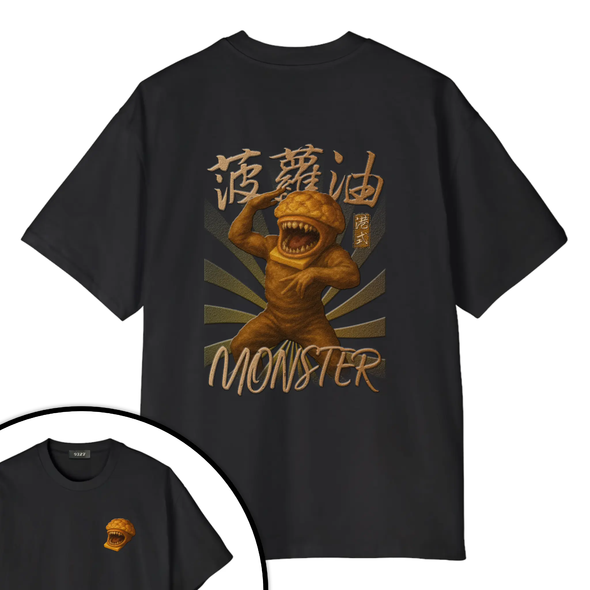 菠蘿油怪T恤