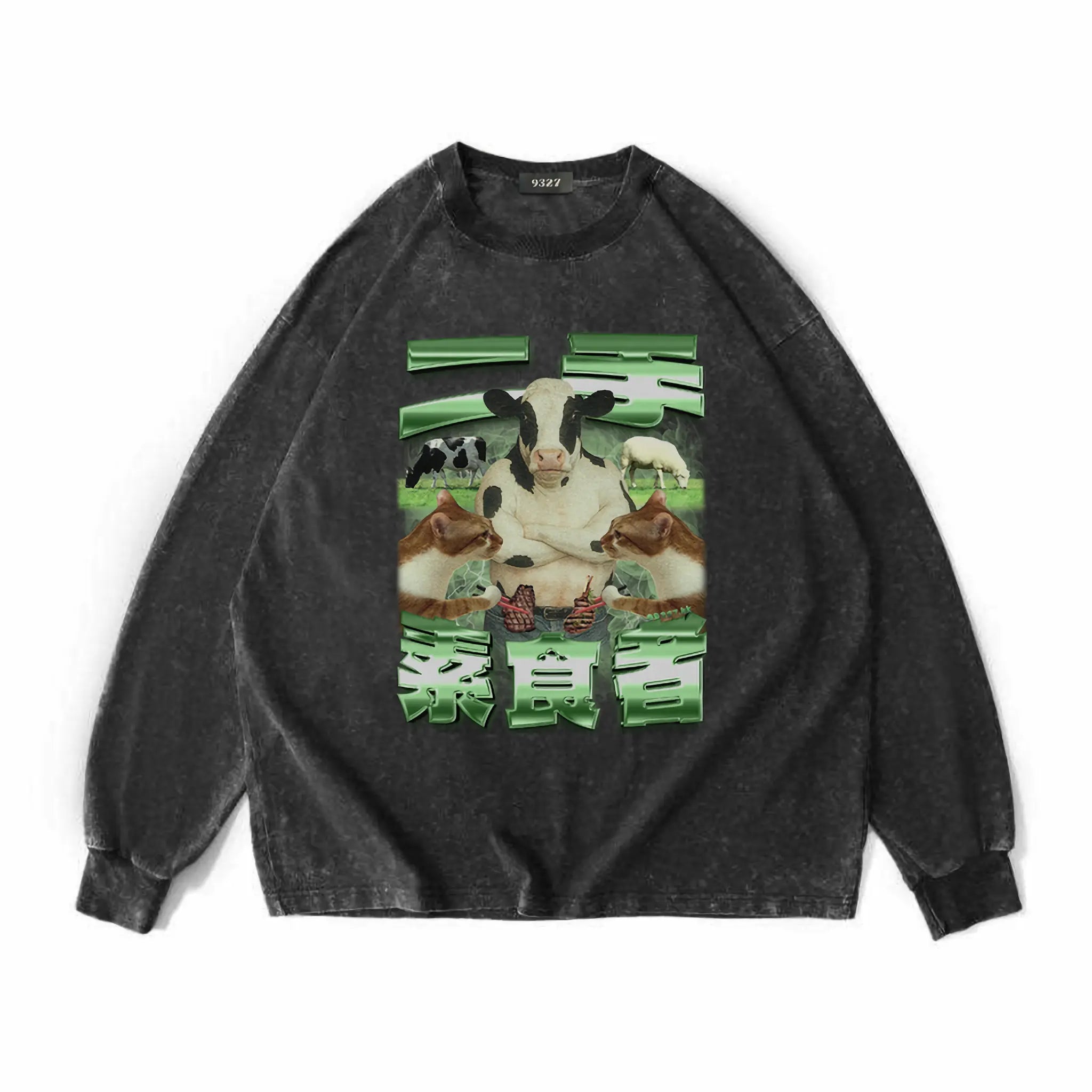 二手素食者衛衣