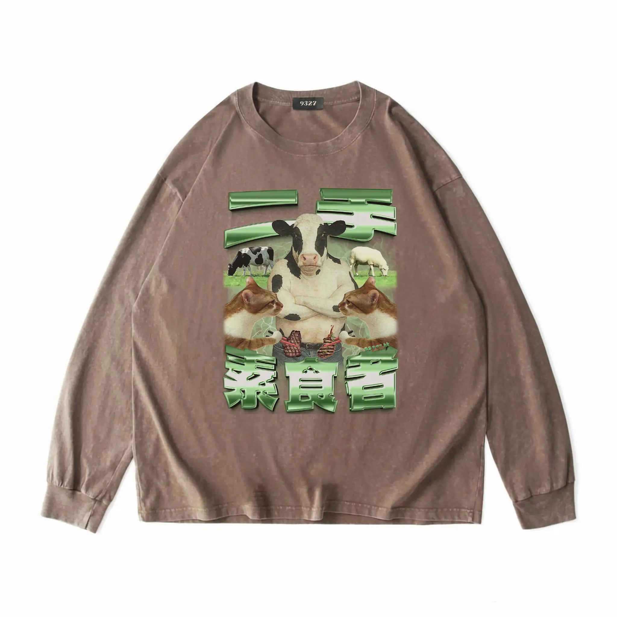 二手素食者衛衣