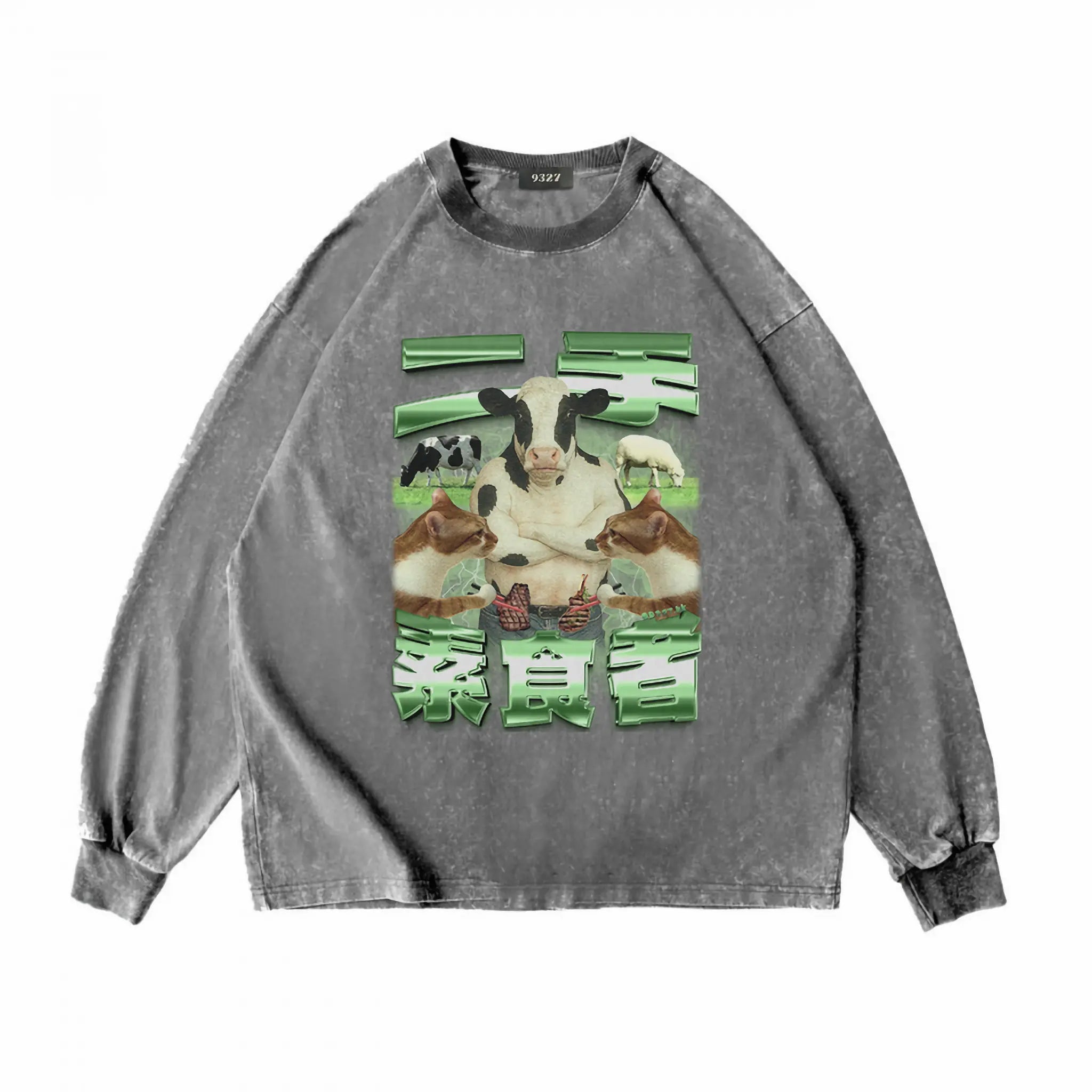 二手素食者衛衣