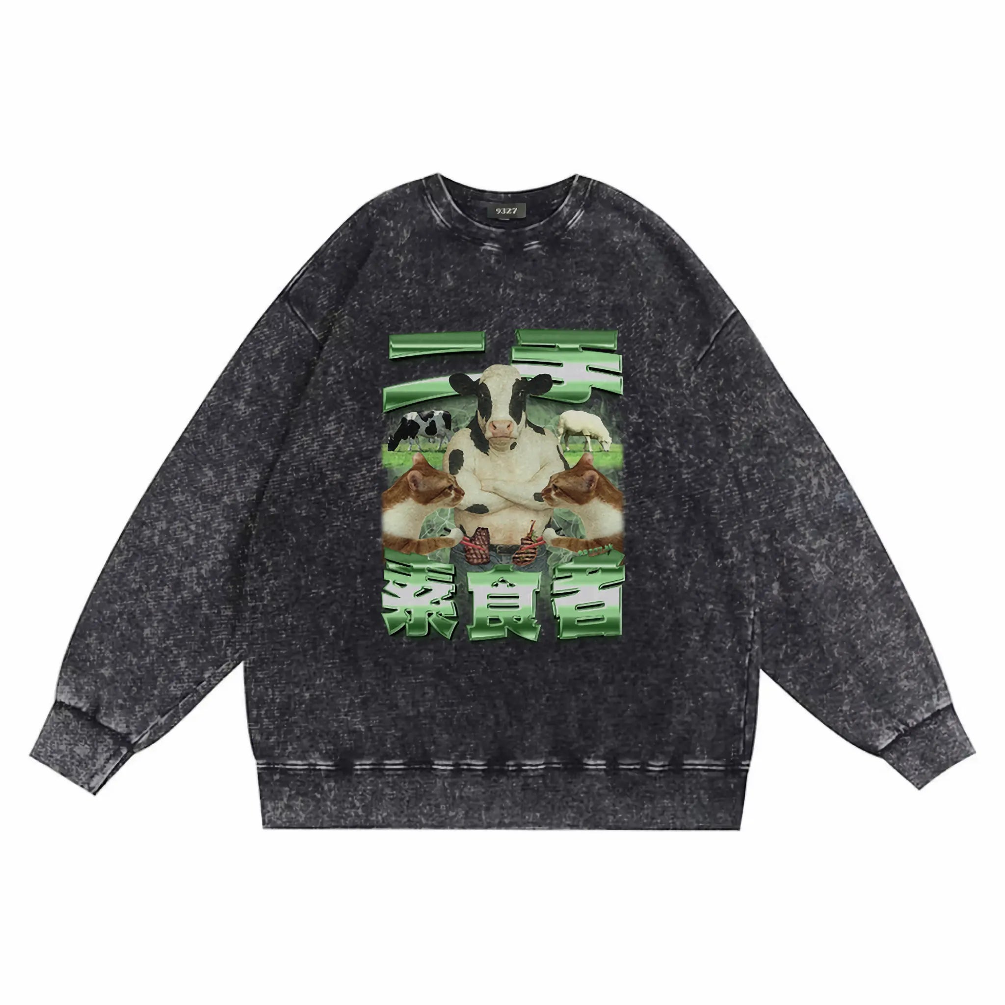 二手素食者衛衣