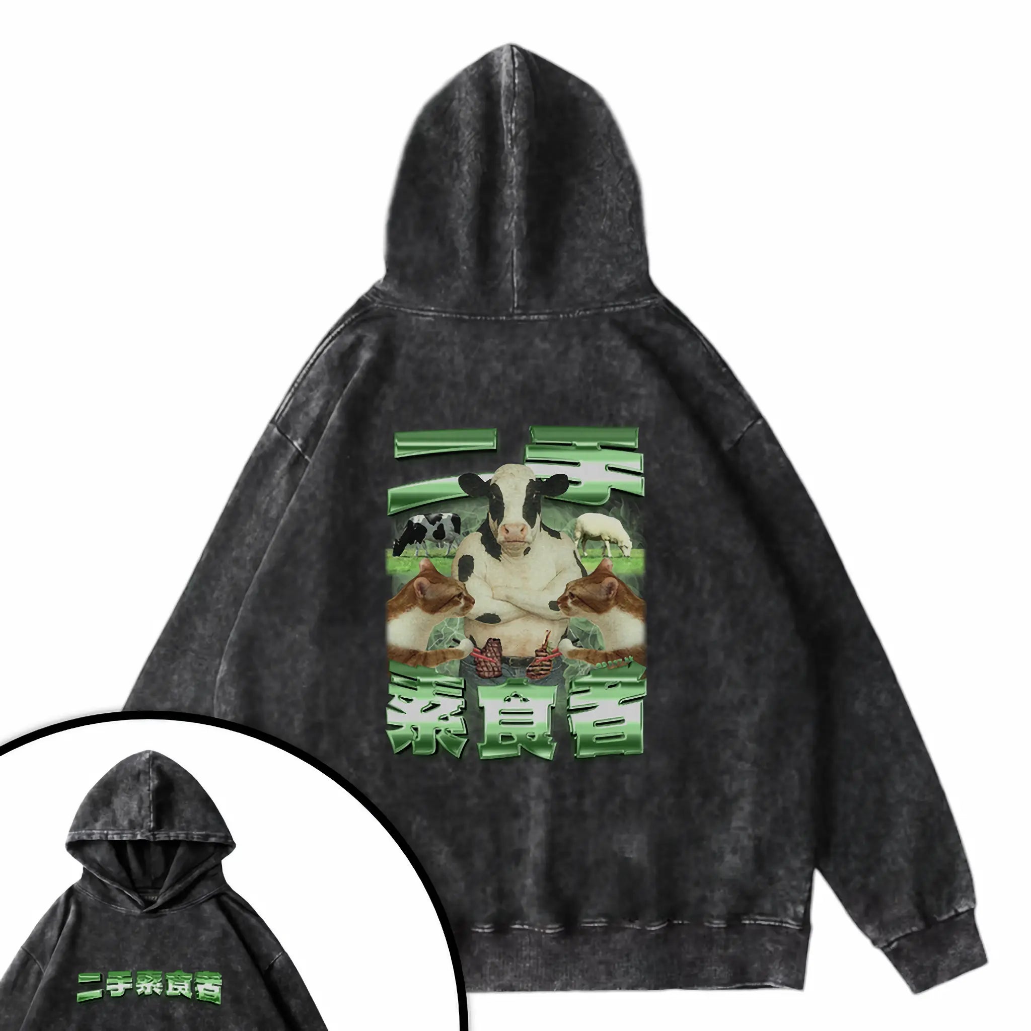 二手素食者衛衣