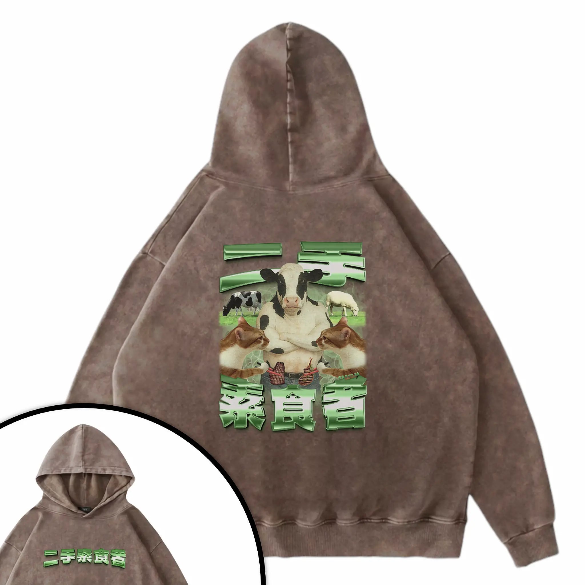 二手素食者衛衣