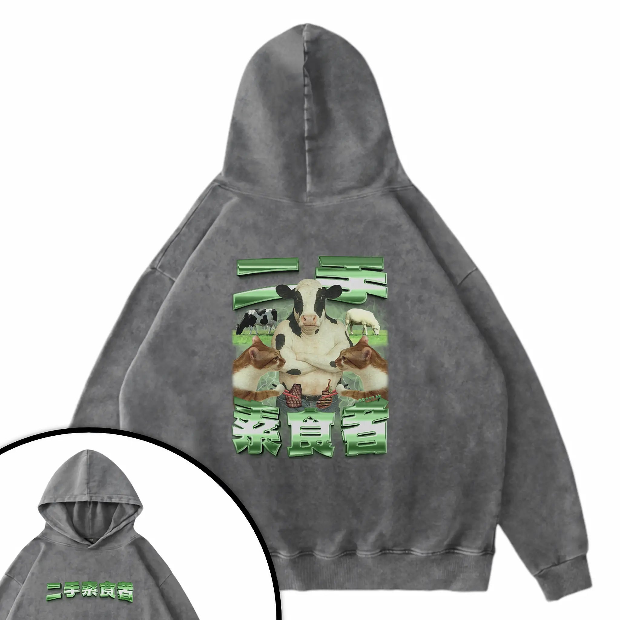 二手素食者衛衣