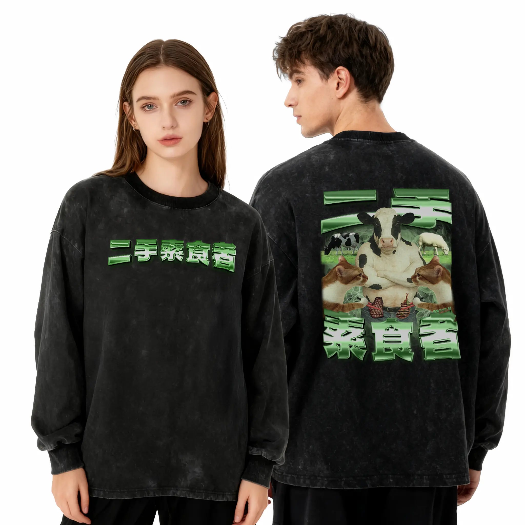 二手素食者衛衣