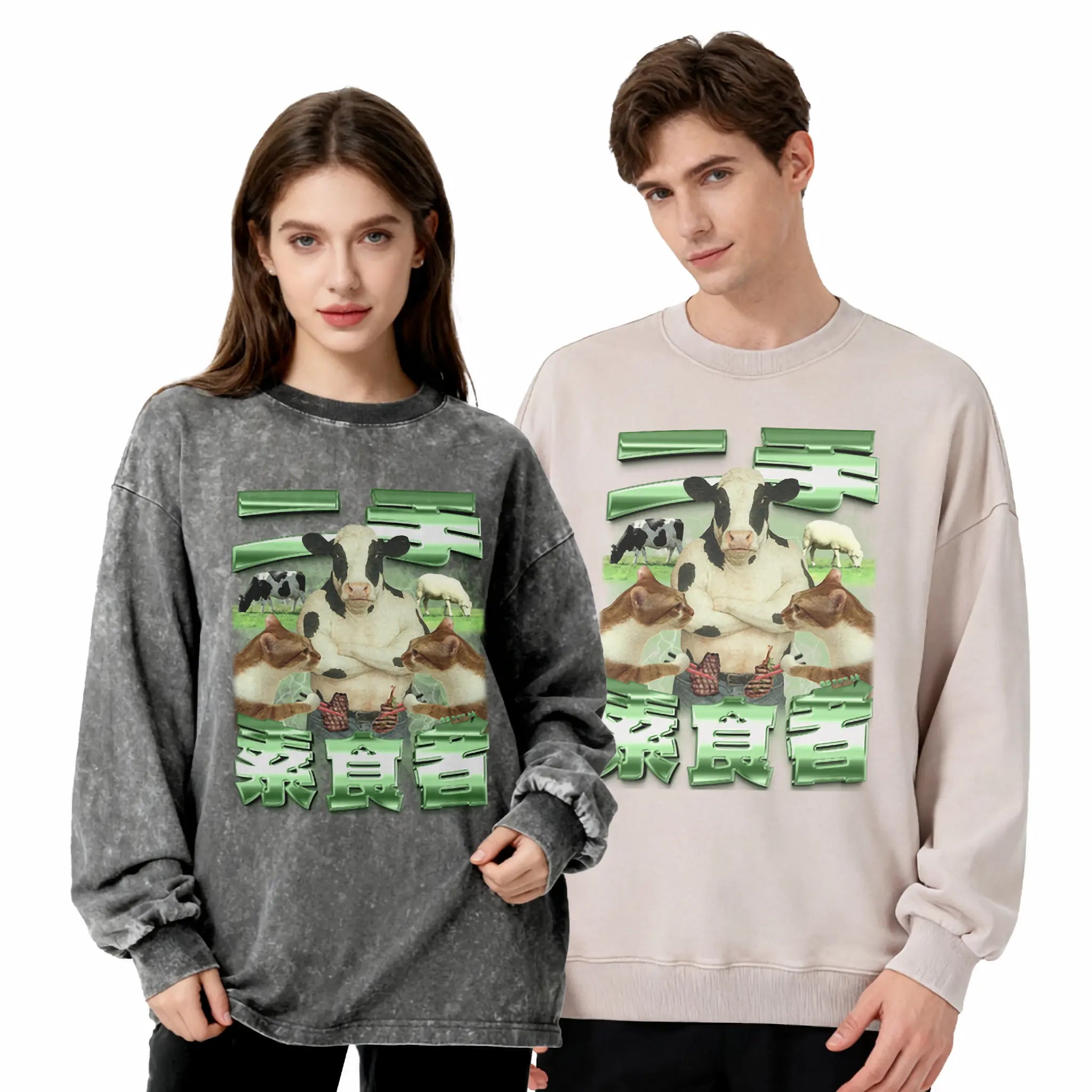 二手素食者衛衣