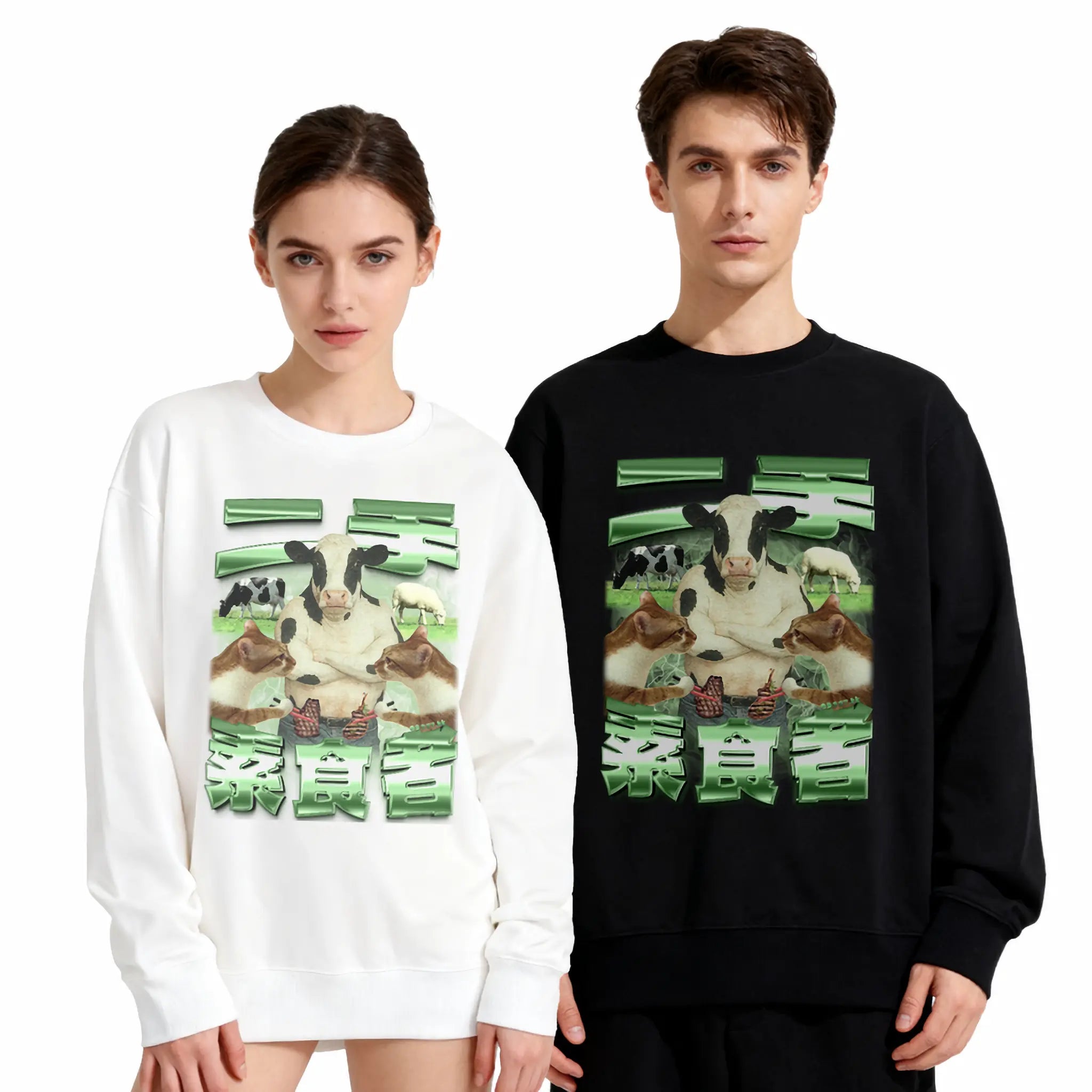 二手素食者衛衣