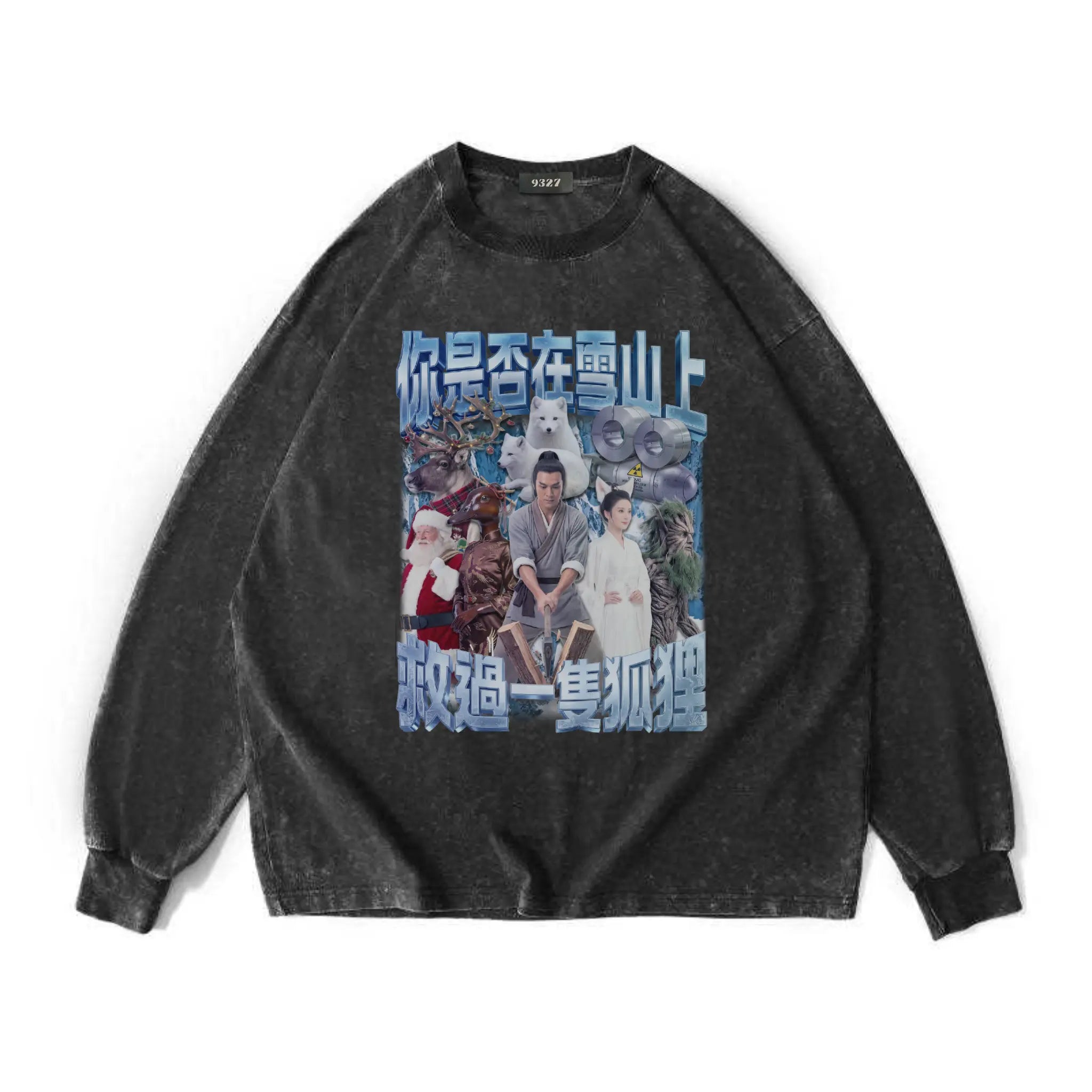 雪山救狐狸衛衣