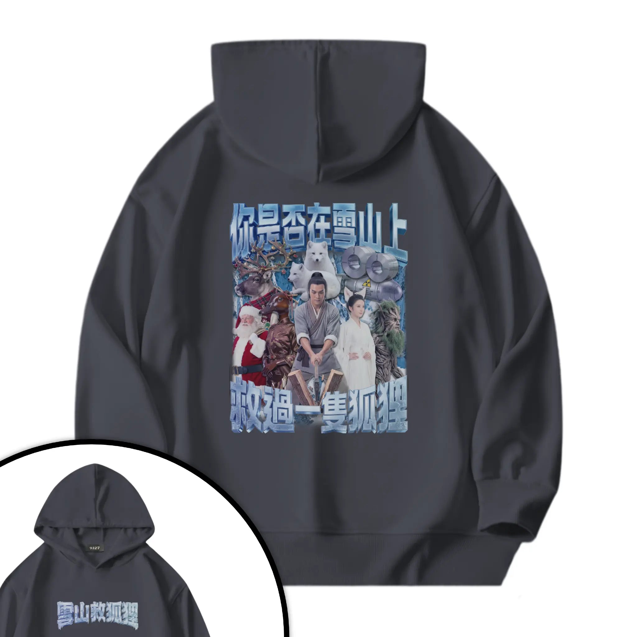 雪山救狐狸衛衣