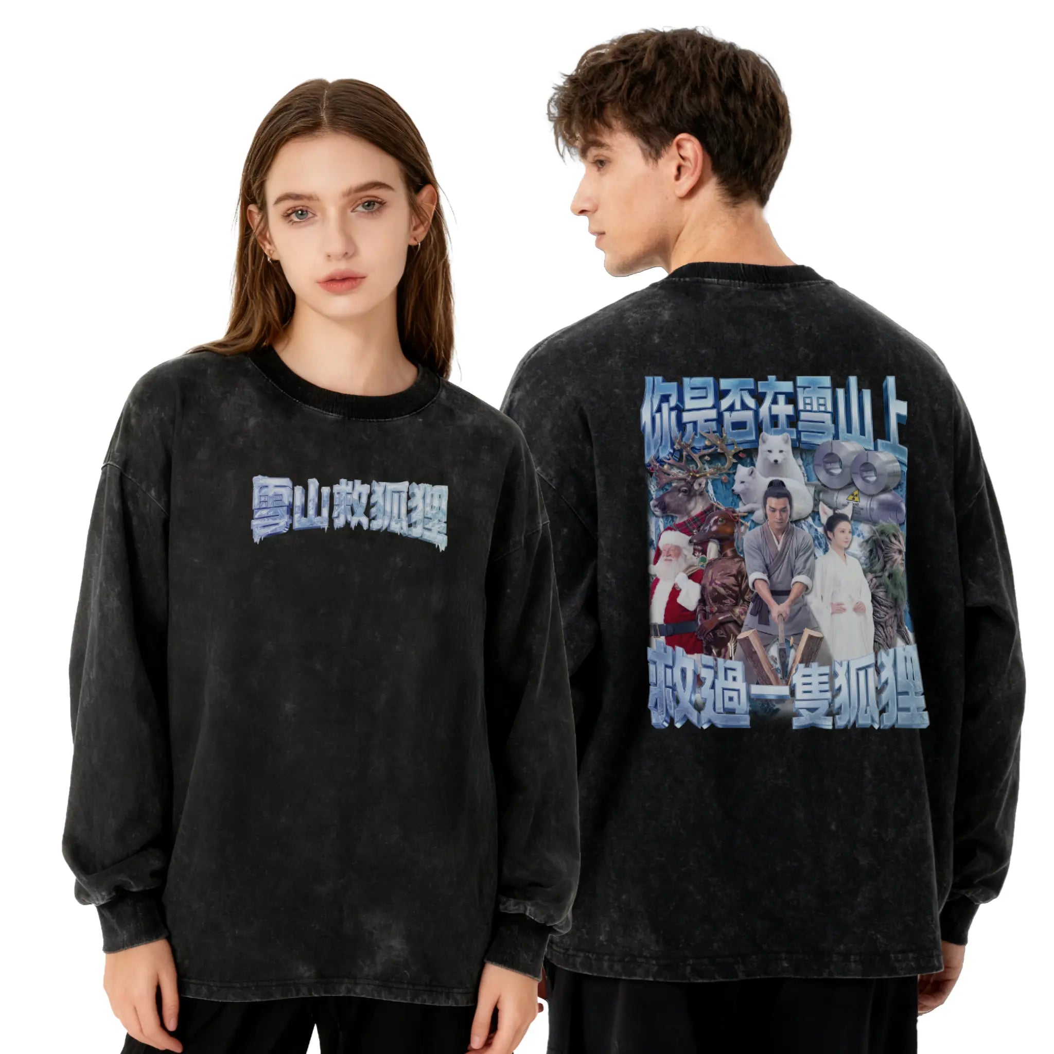 雪山救狐狸衛衣