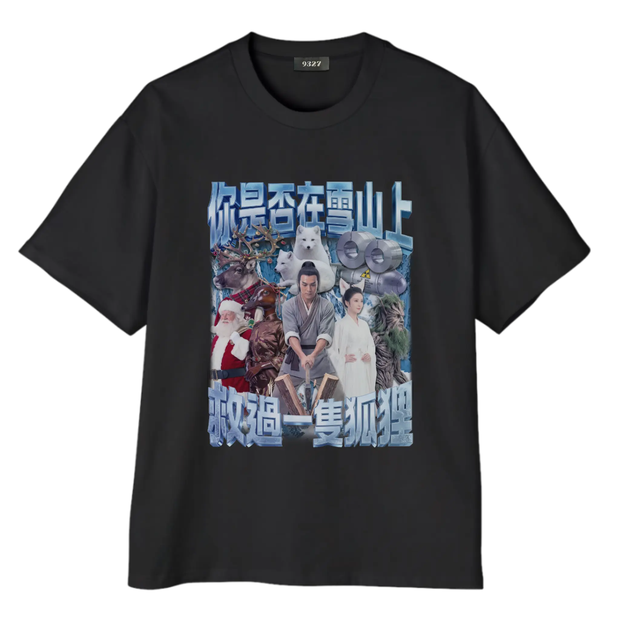雪山救狐狸T恤