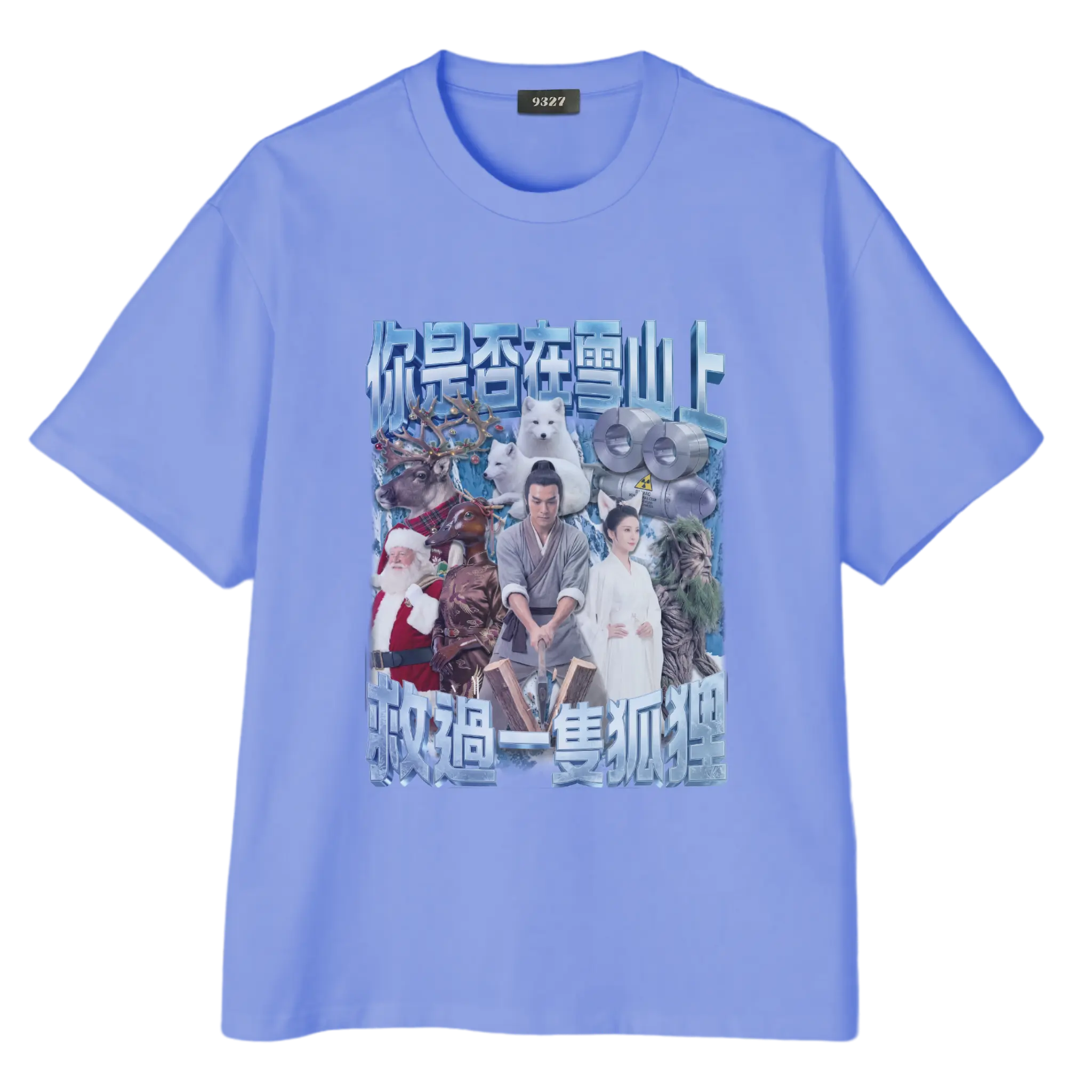 雪山救狐狸T恤