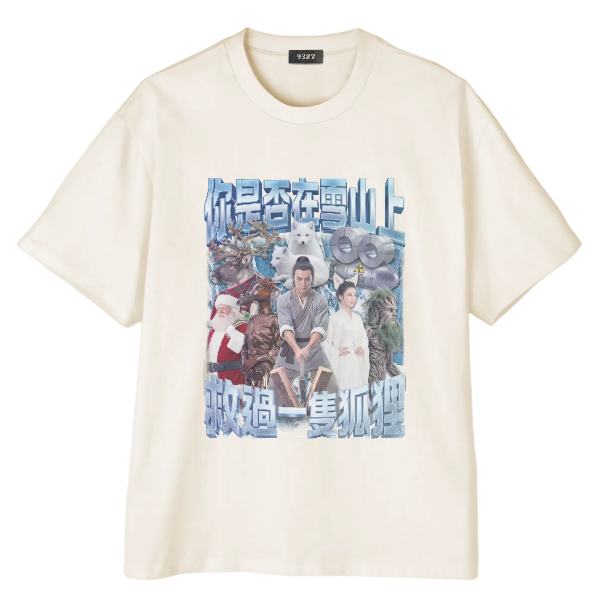雪山救狐狸T恤