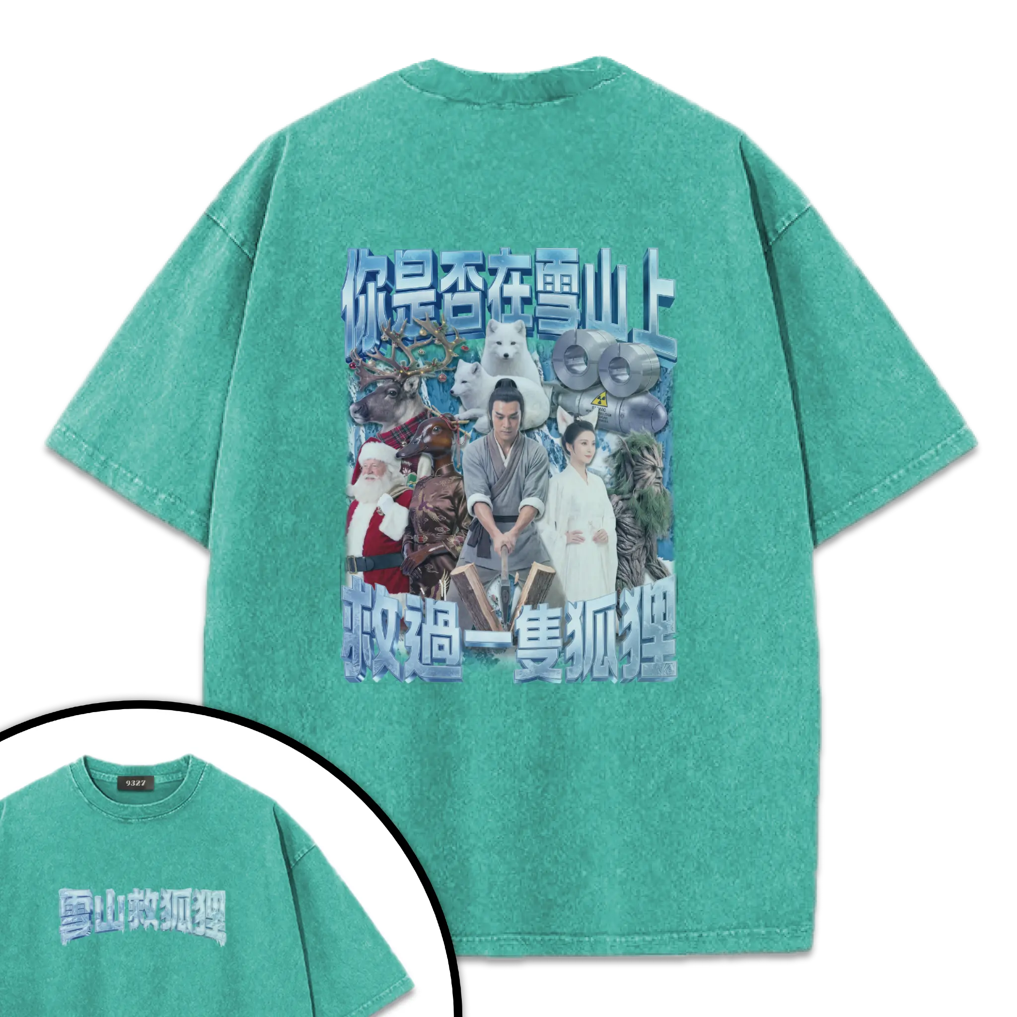 雪山救狐狸T恤