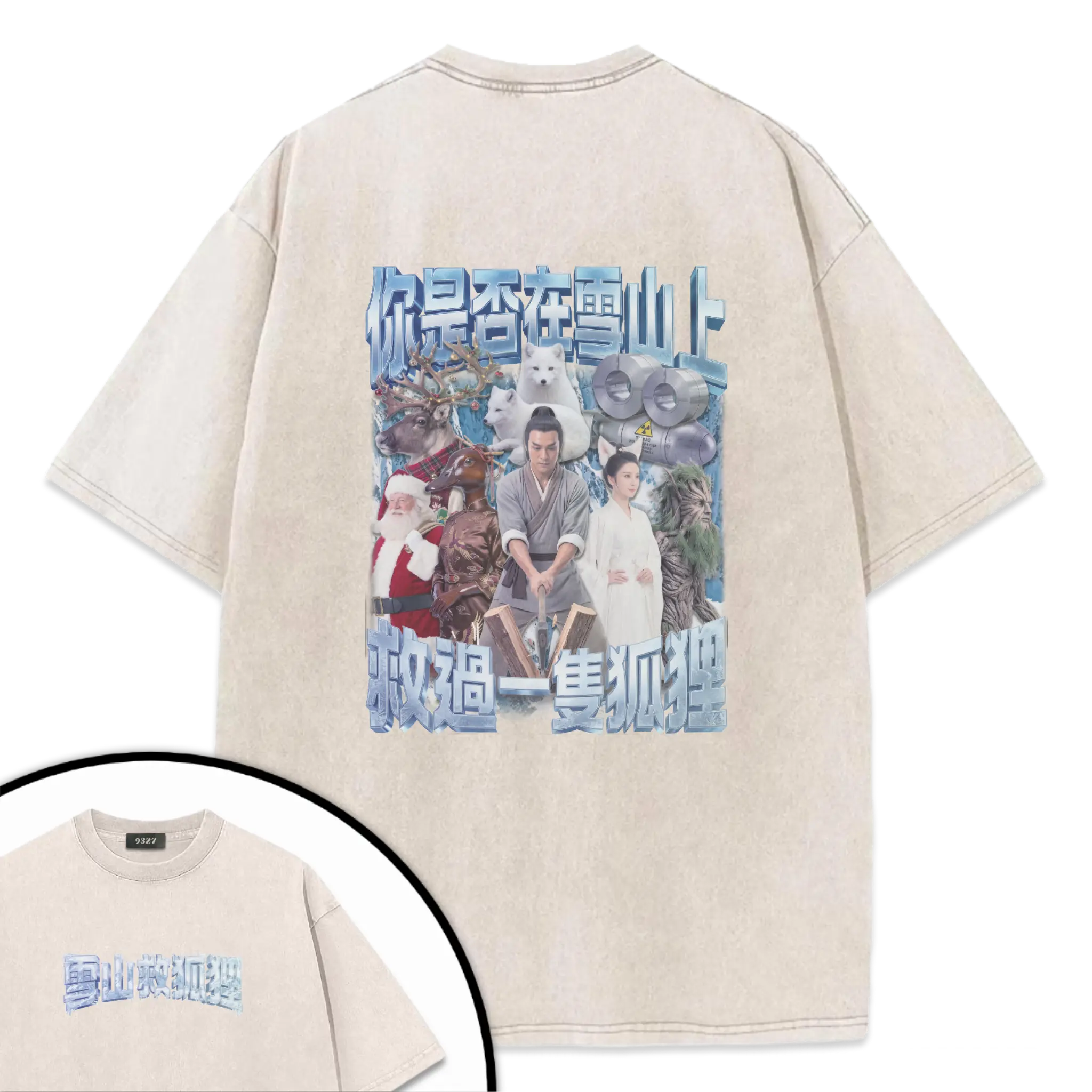 雪山救狐狸T恤