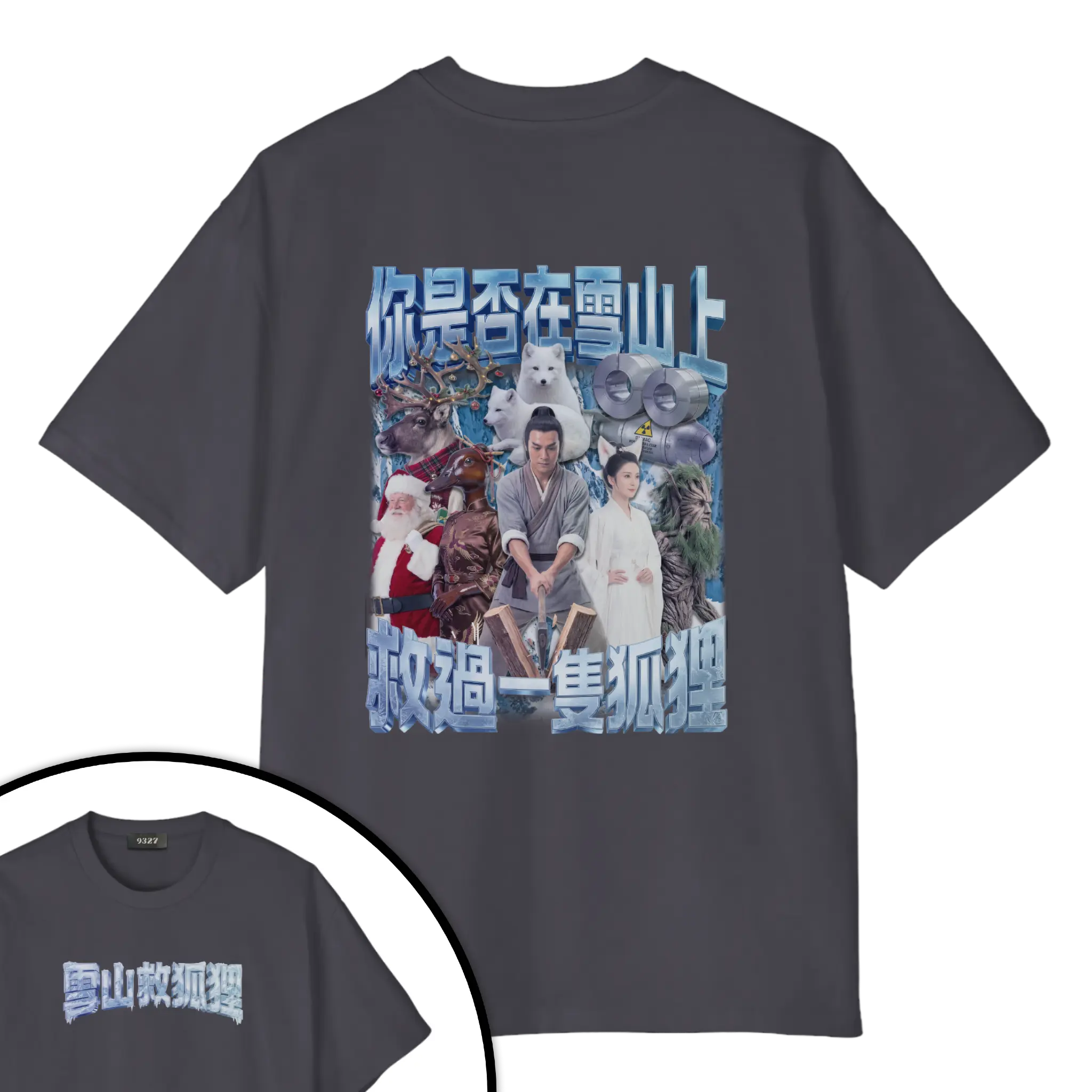雪山救狐狸T恤