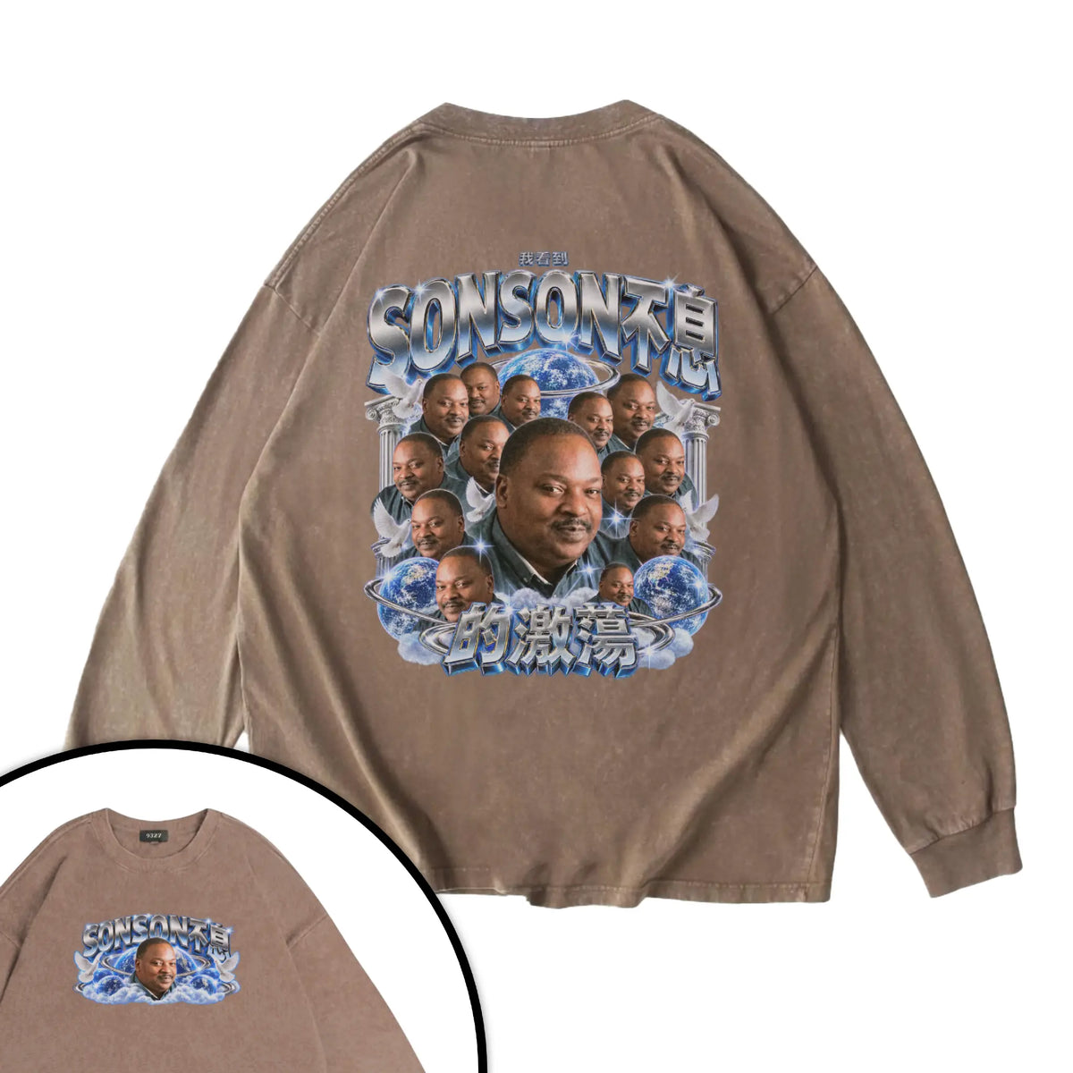 SON SON不息衛衣