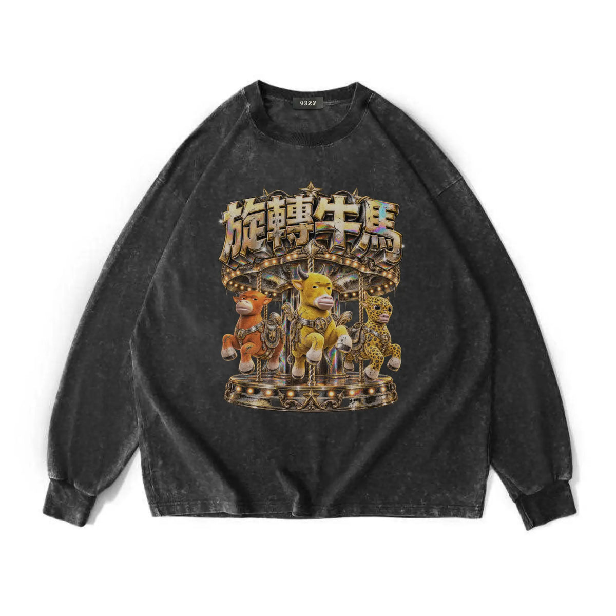 旋轉牛馬衛衣