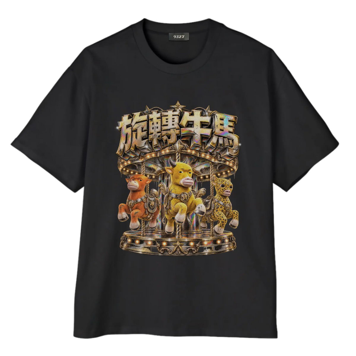 旋轉牛馬T恤