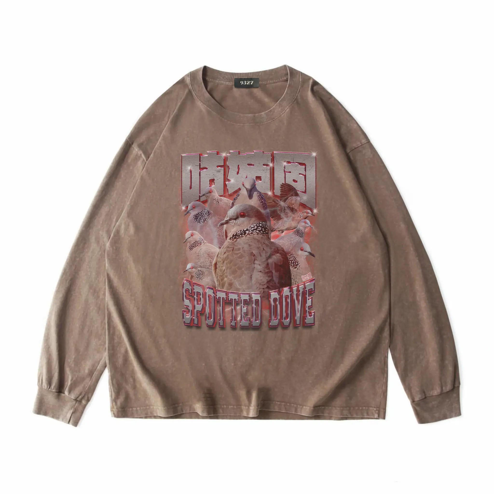 邪惡咕姑固衛衣