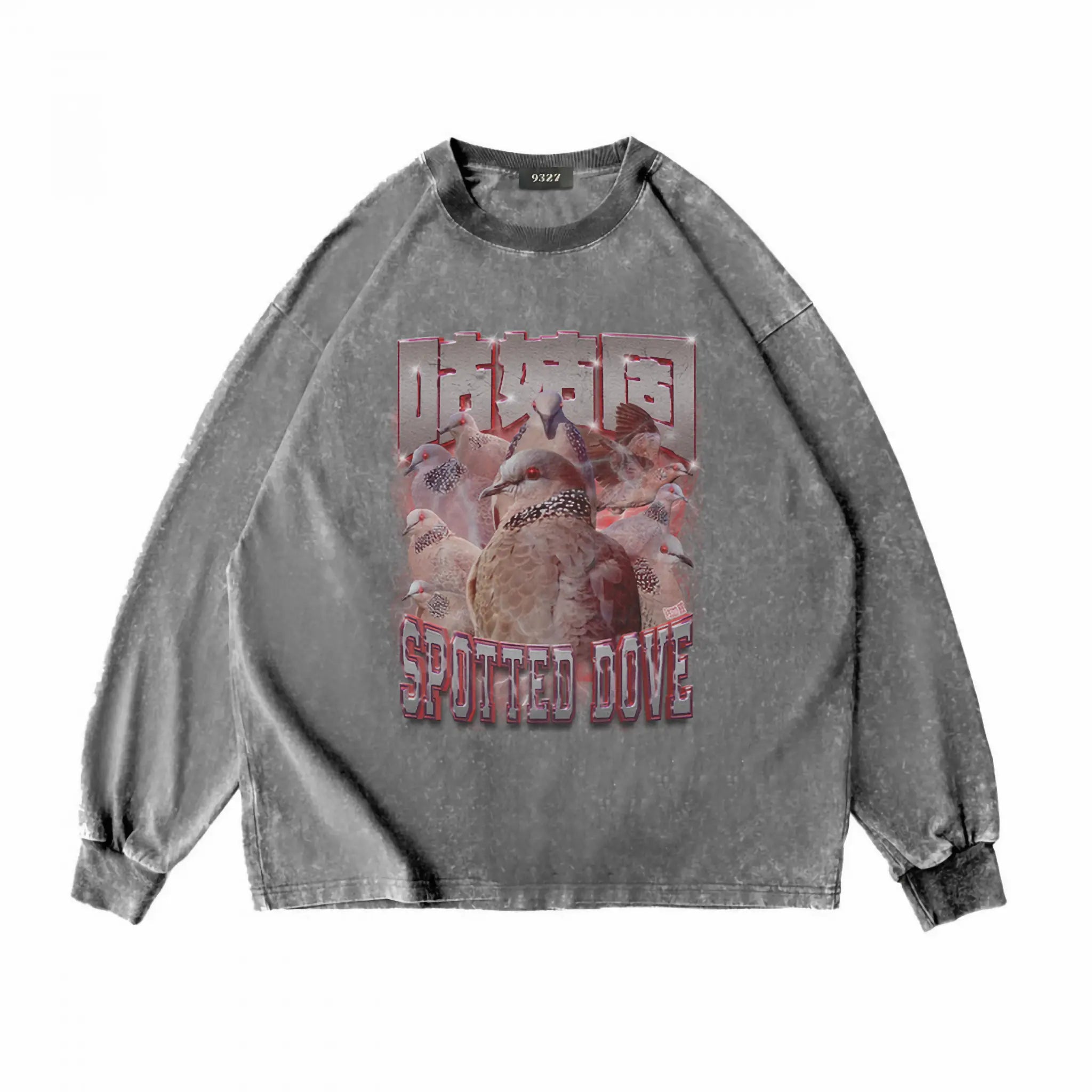 邪惡咕姑固衛衣